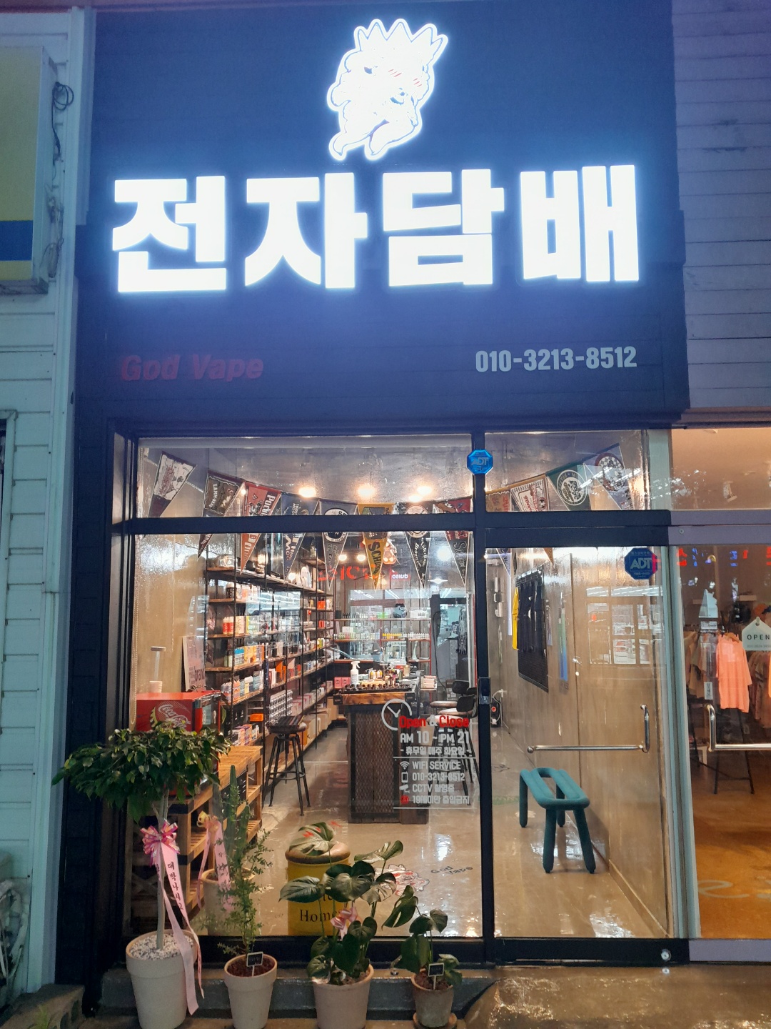통영전자담배 갓베이프