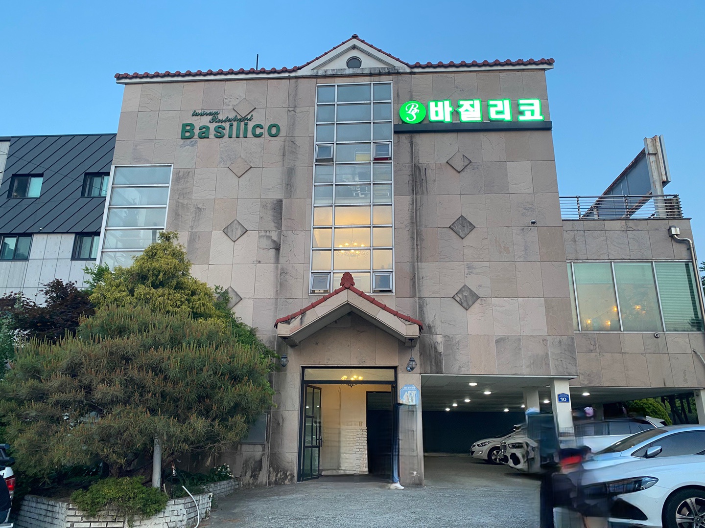 바질리코레스토랑