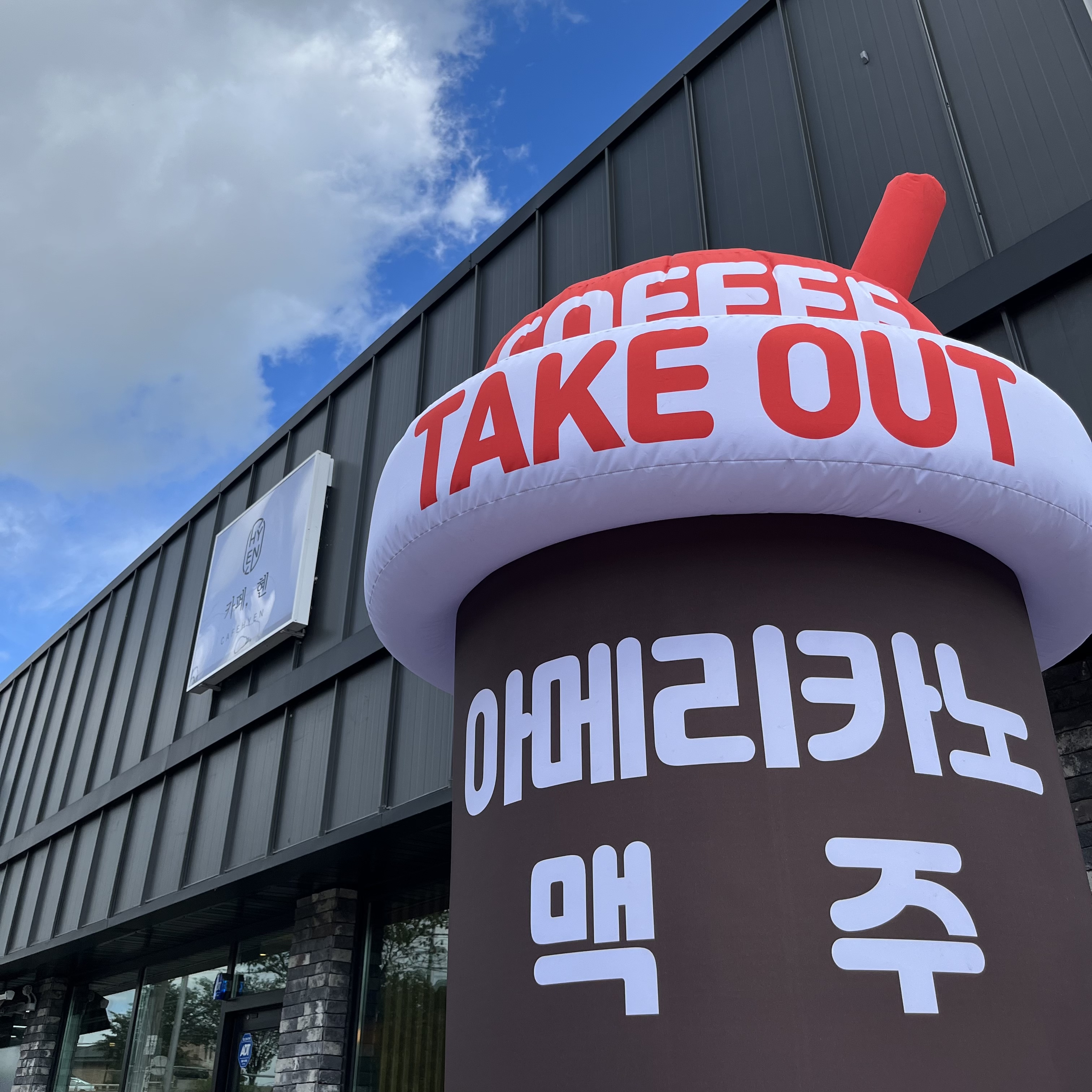 카페 혠 대표 이미지