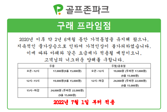 골프존파크조촌