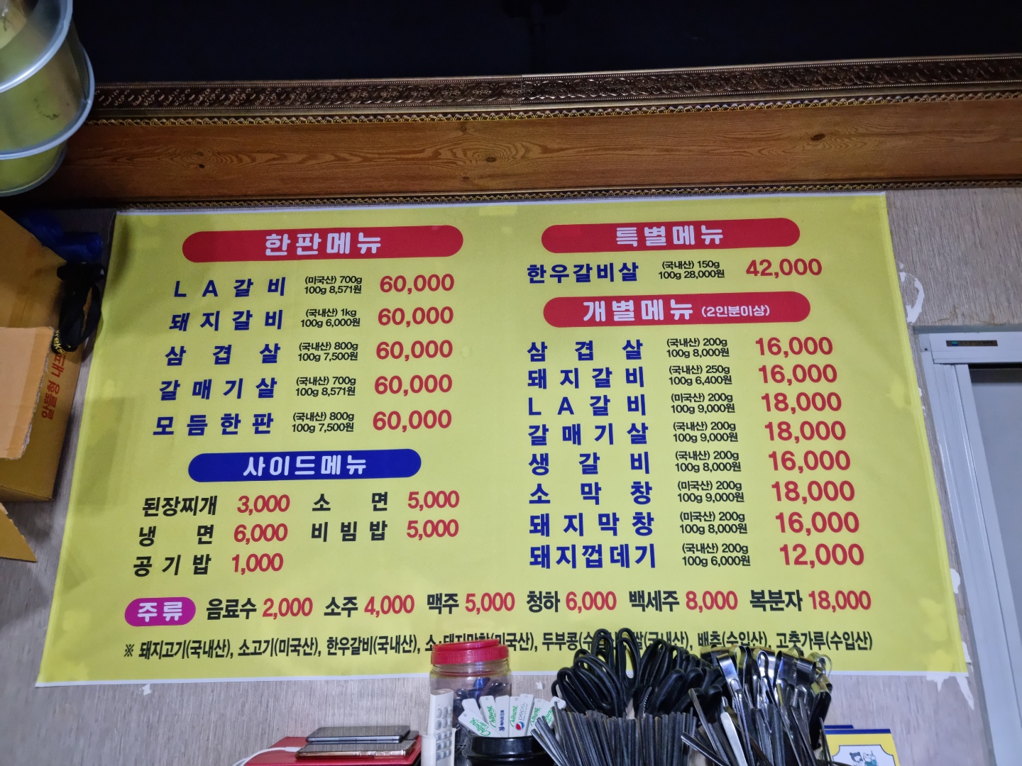 연창돼지숯한판