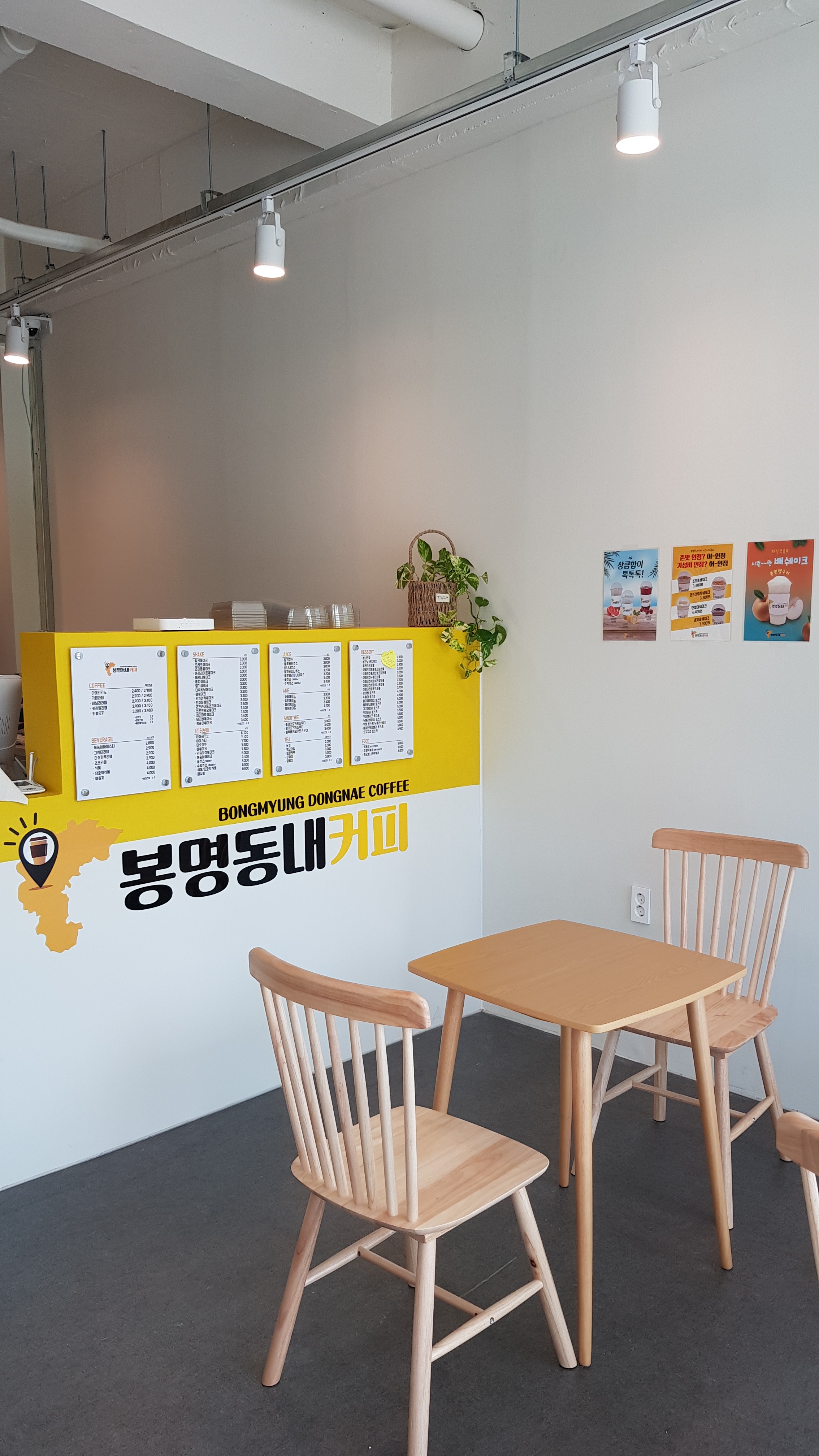 봉명동내커피 옥정점