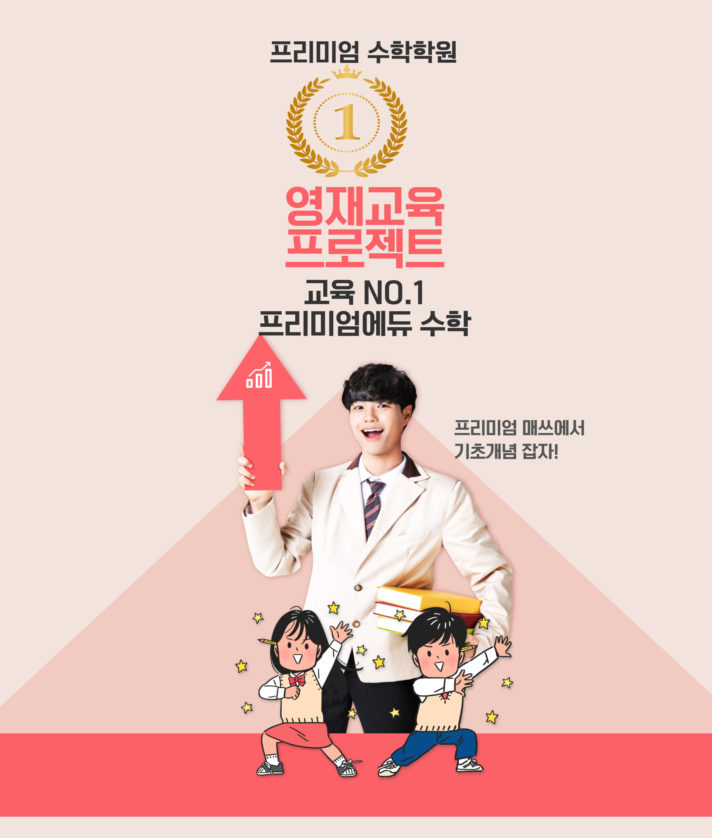 최고수학 대표 이미지