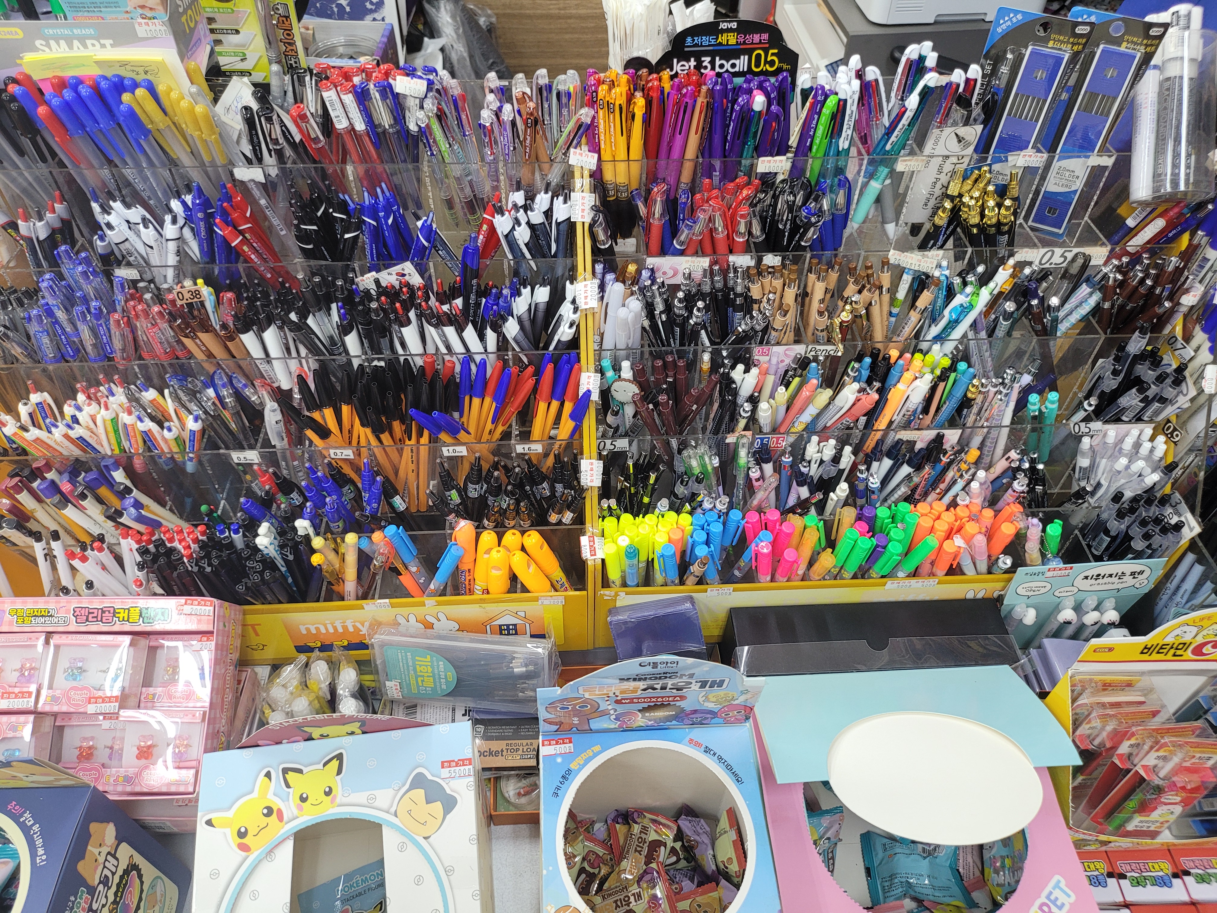 아이스크림 할인점