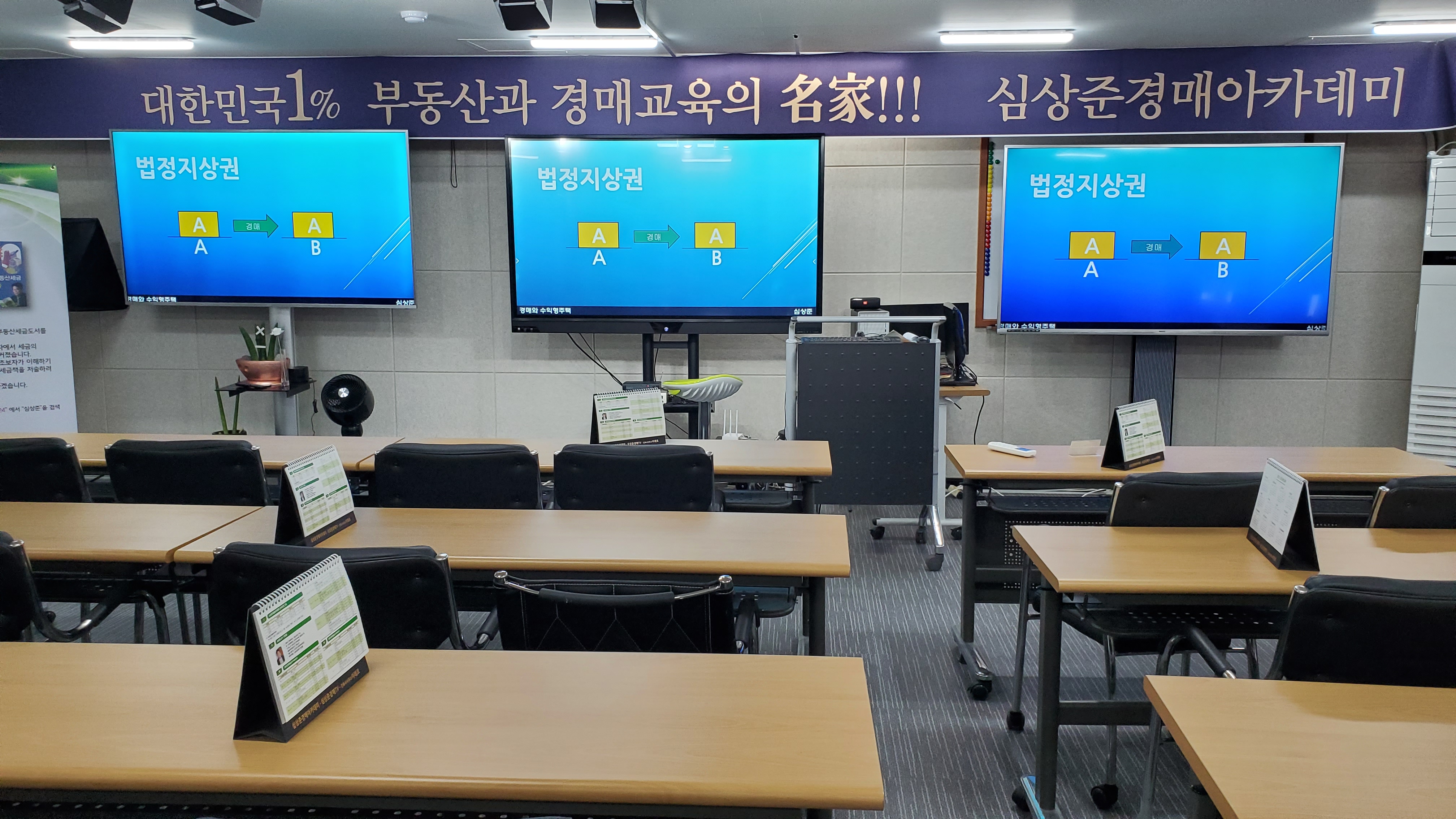 심상준경매학원