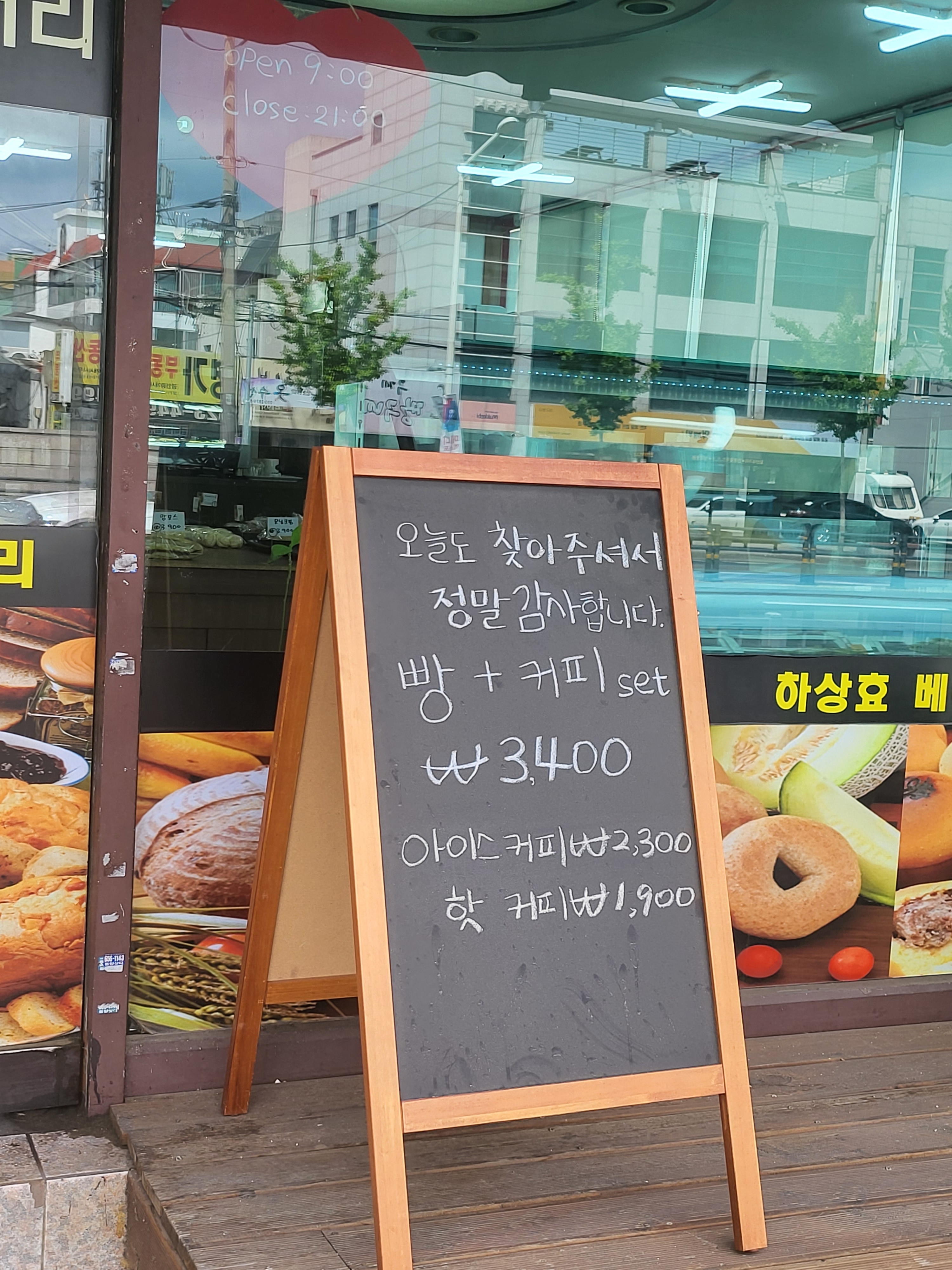 하상효베이커리