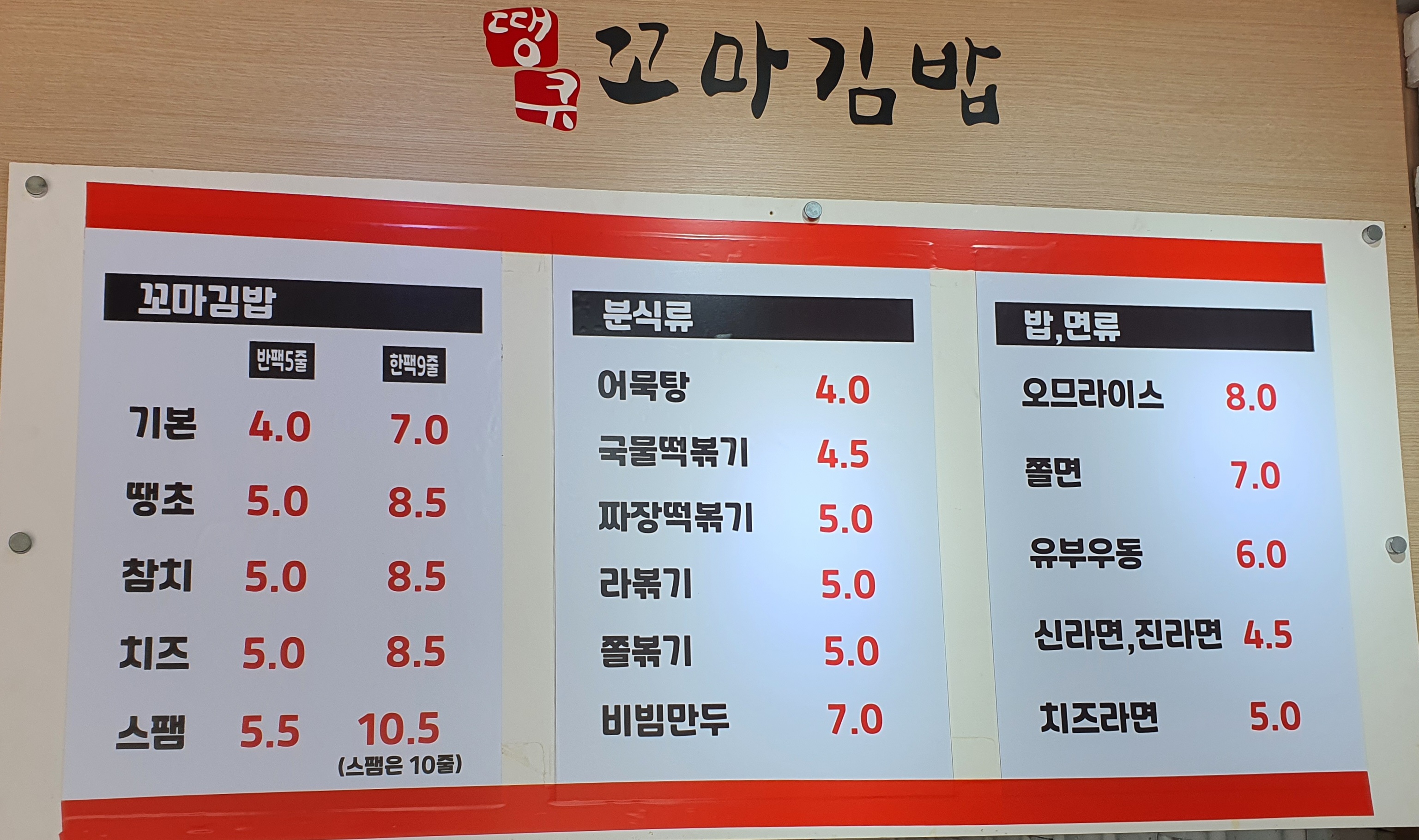 땡큐꼬마김밥 서천점