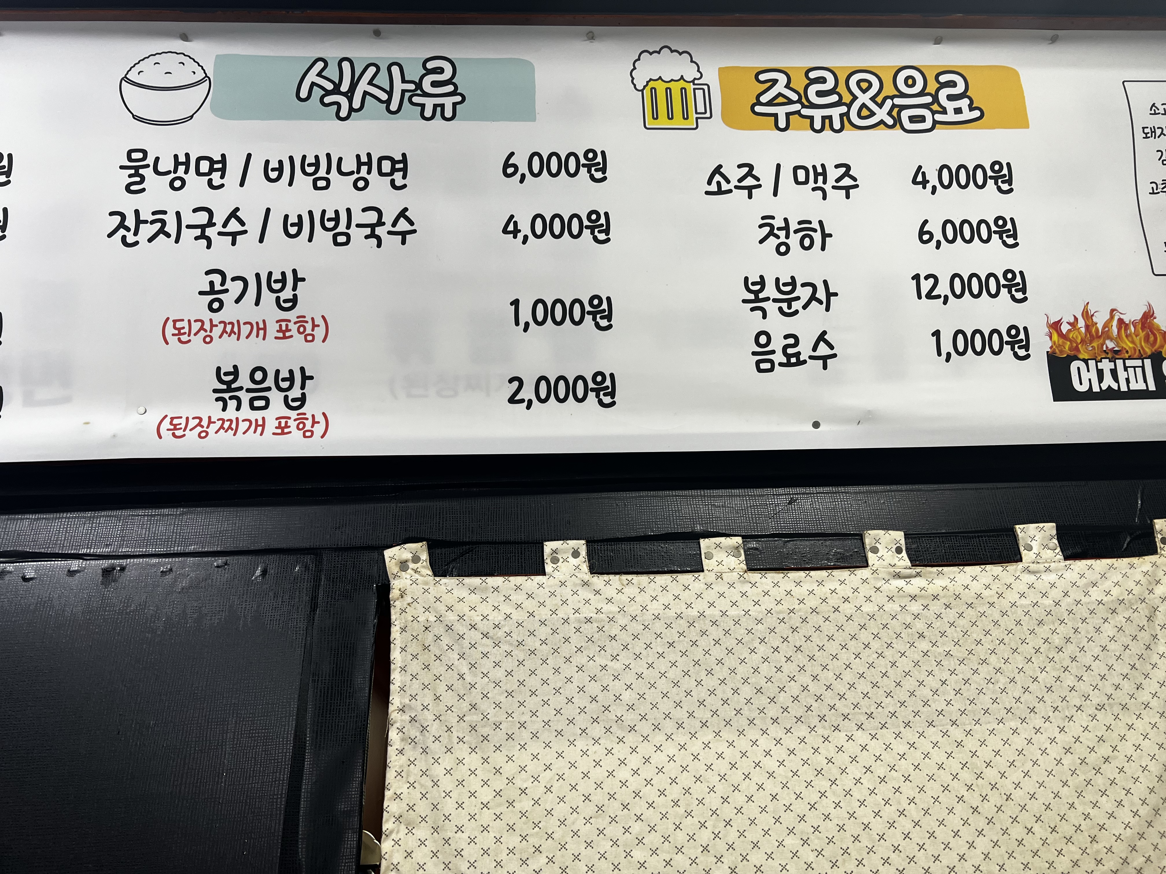 뚜껑열린돼지