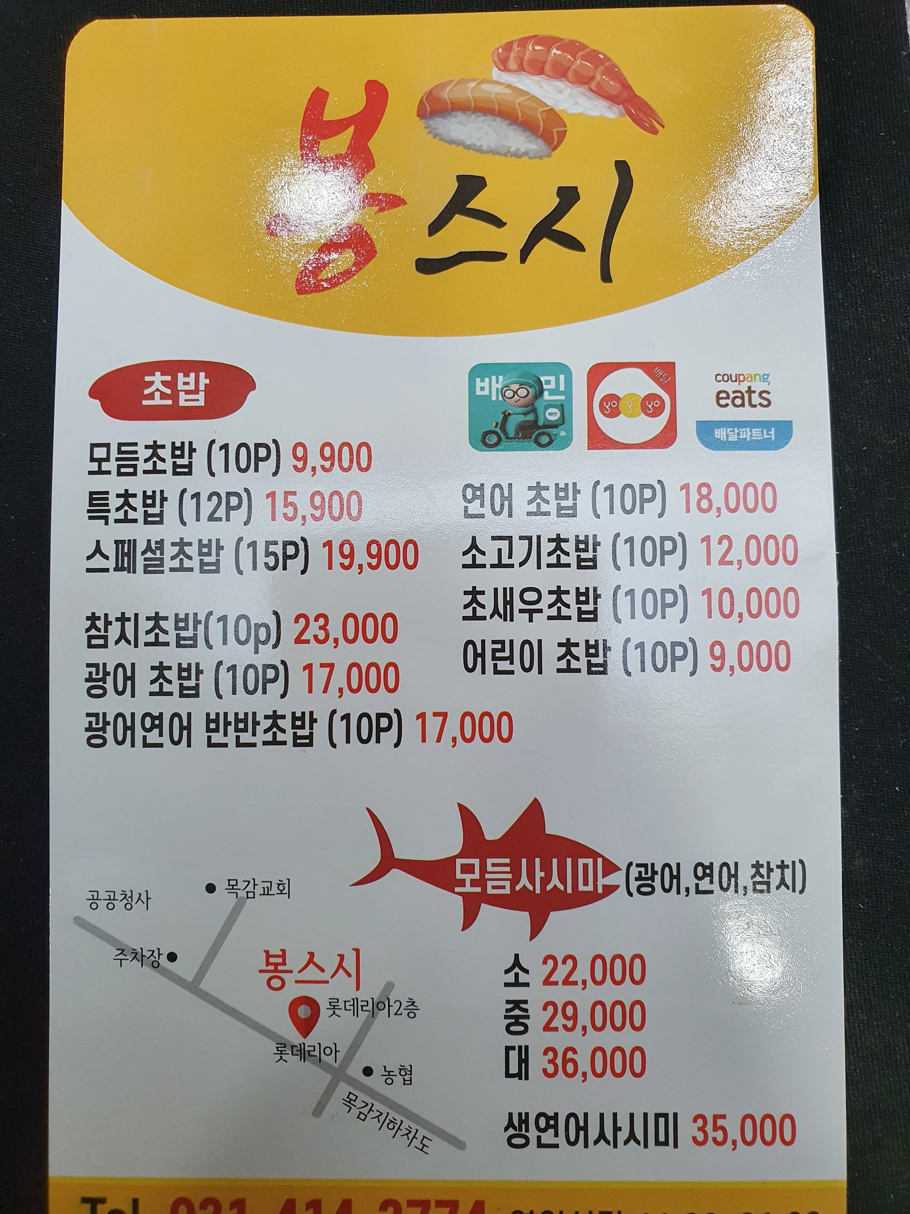 봉스시