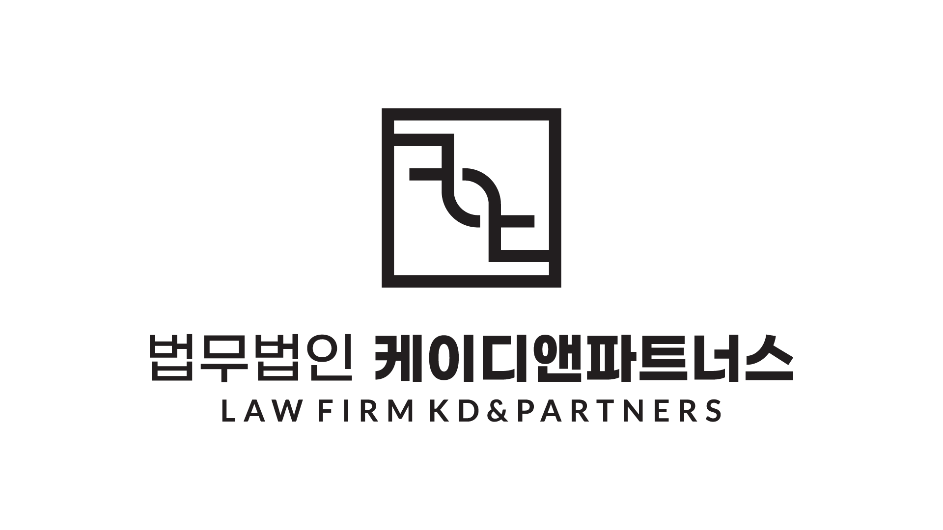 법무법인 케이디앤파트너스 수원 분사무소