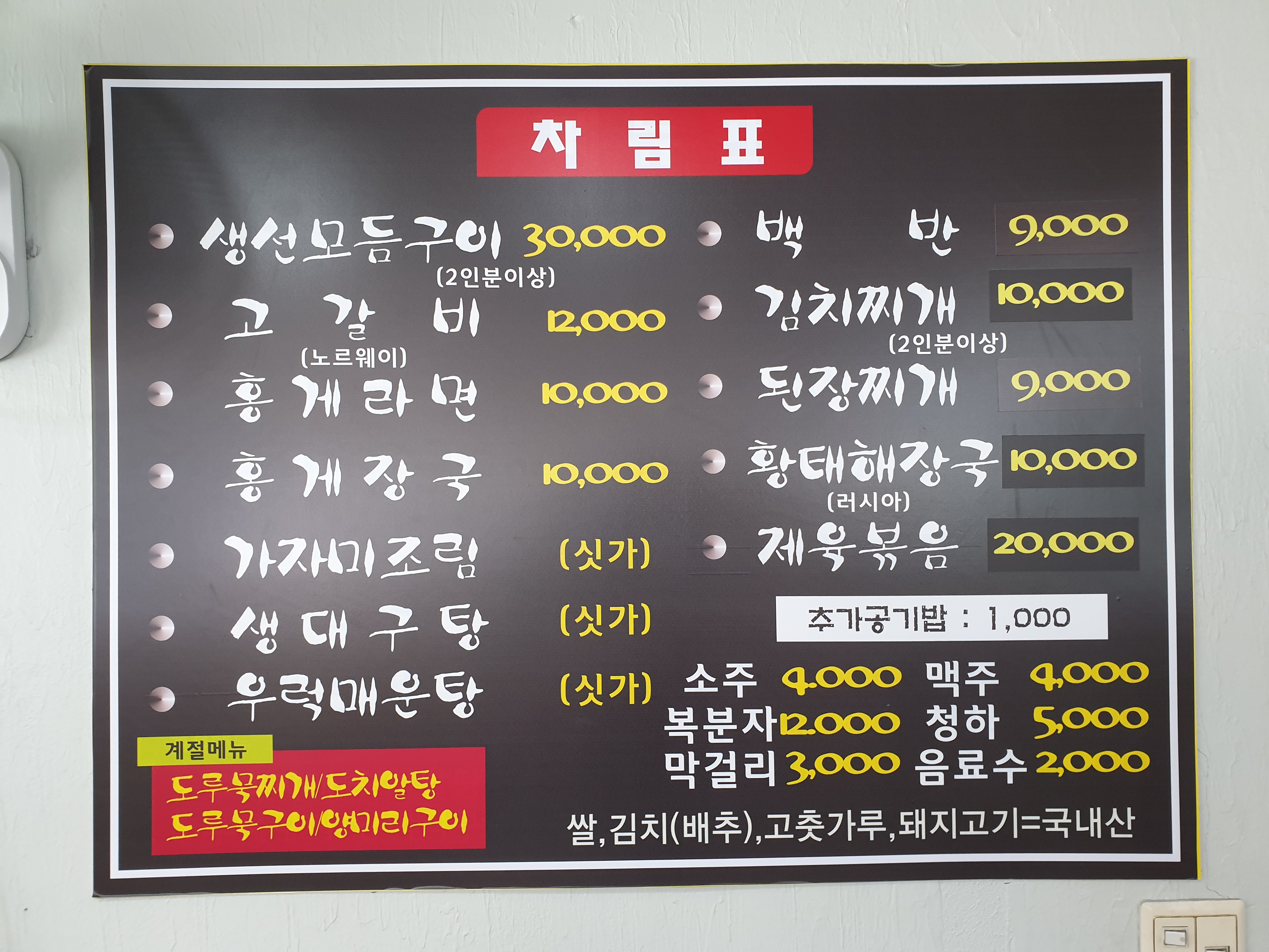 미리내식당
