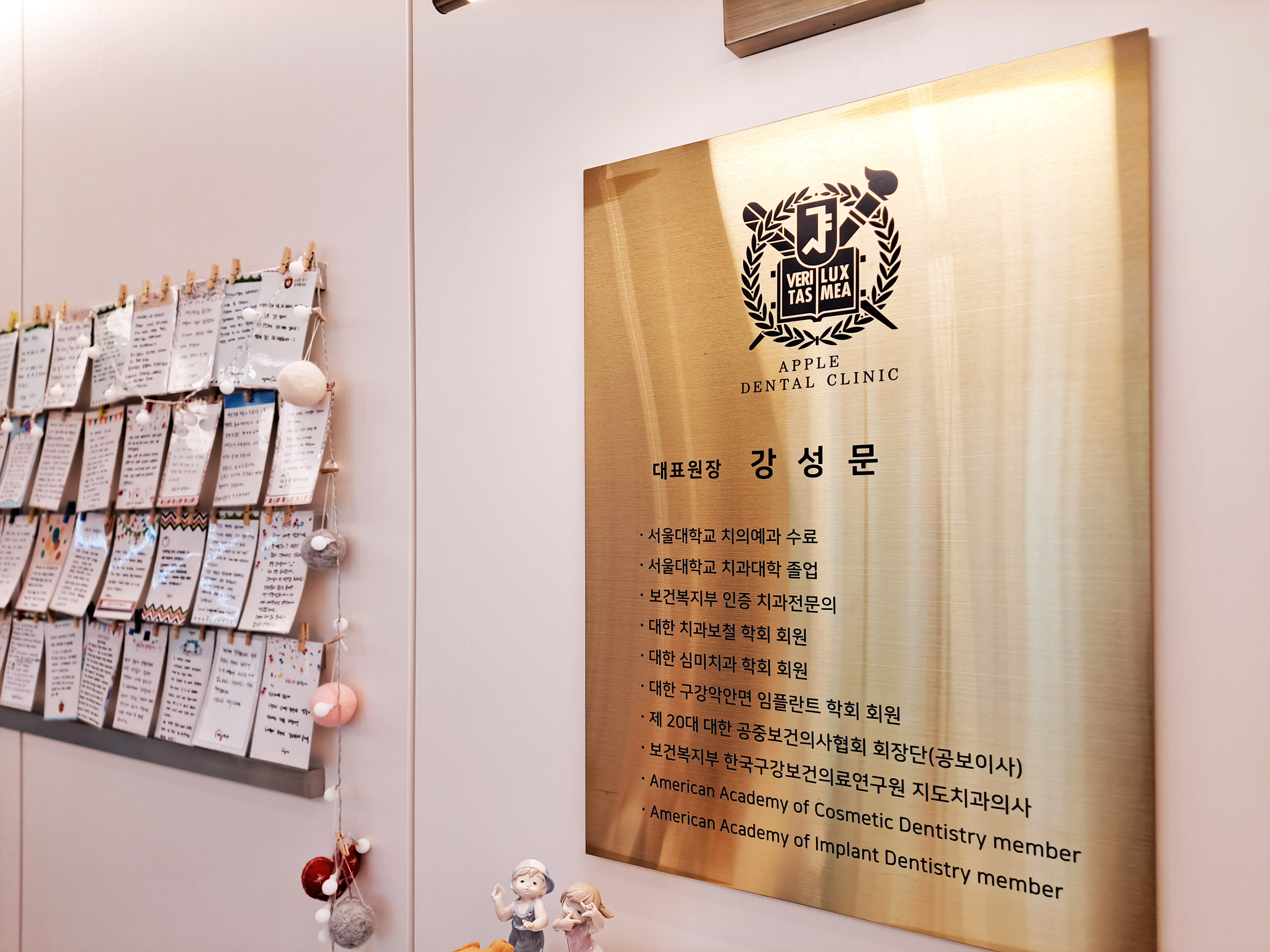 애플치과의원