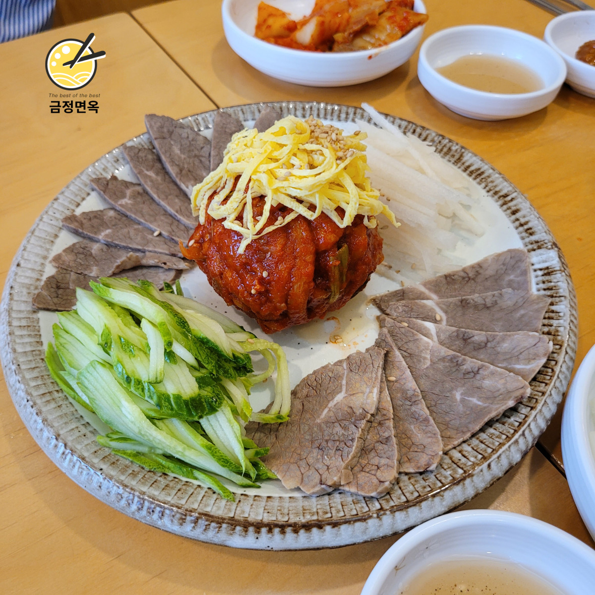 금정면옥
