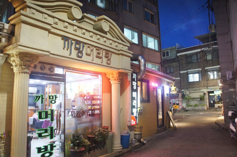 까망머리방