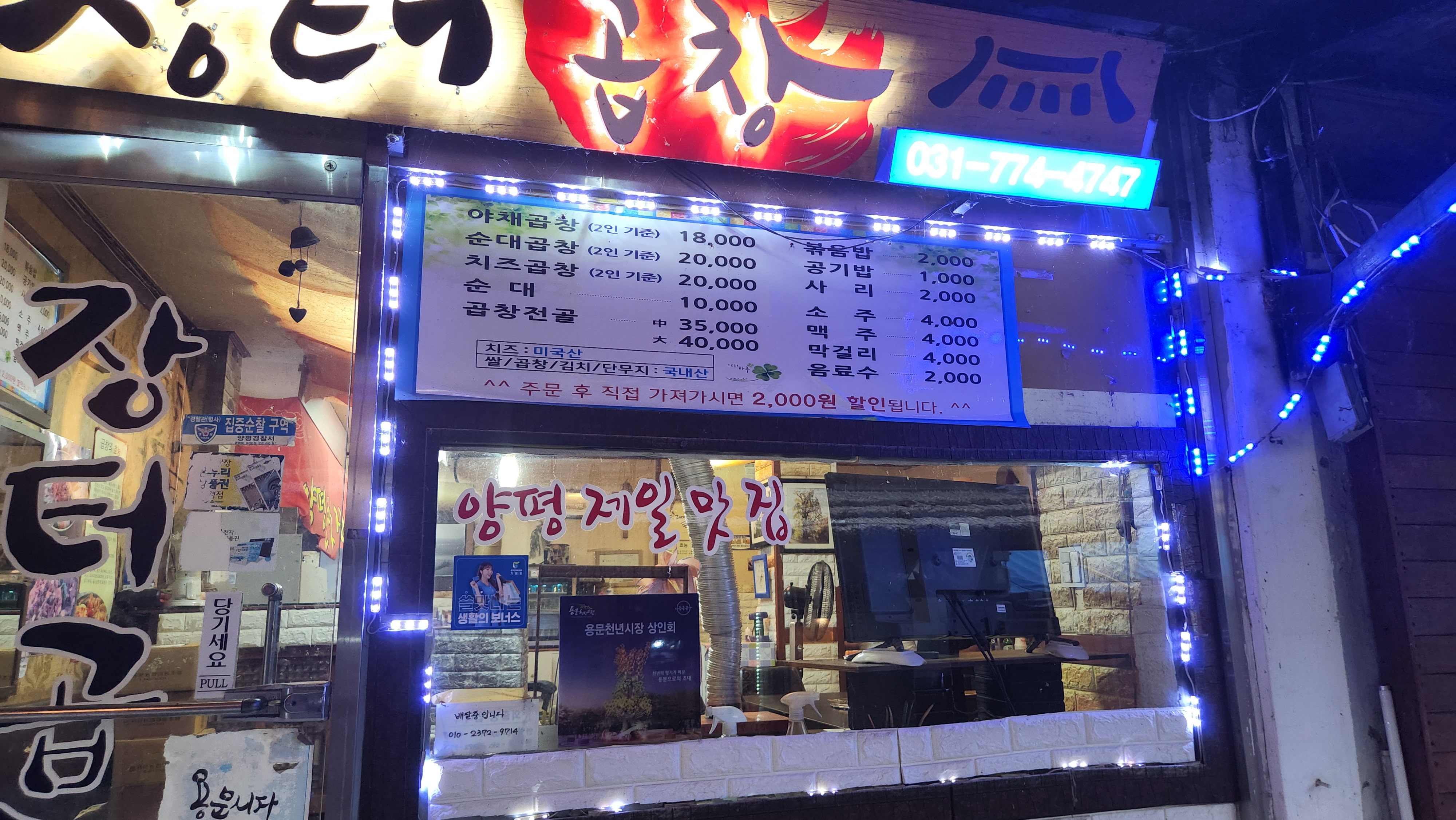 장터곱창