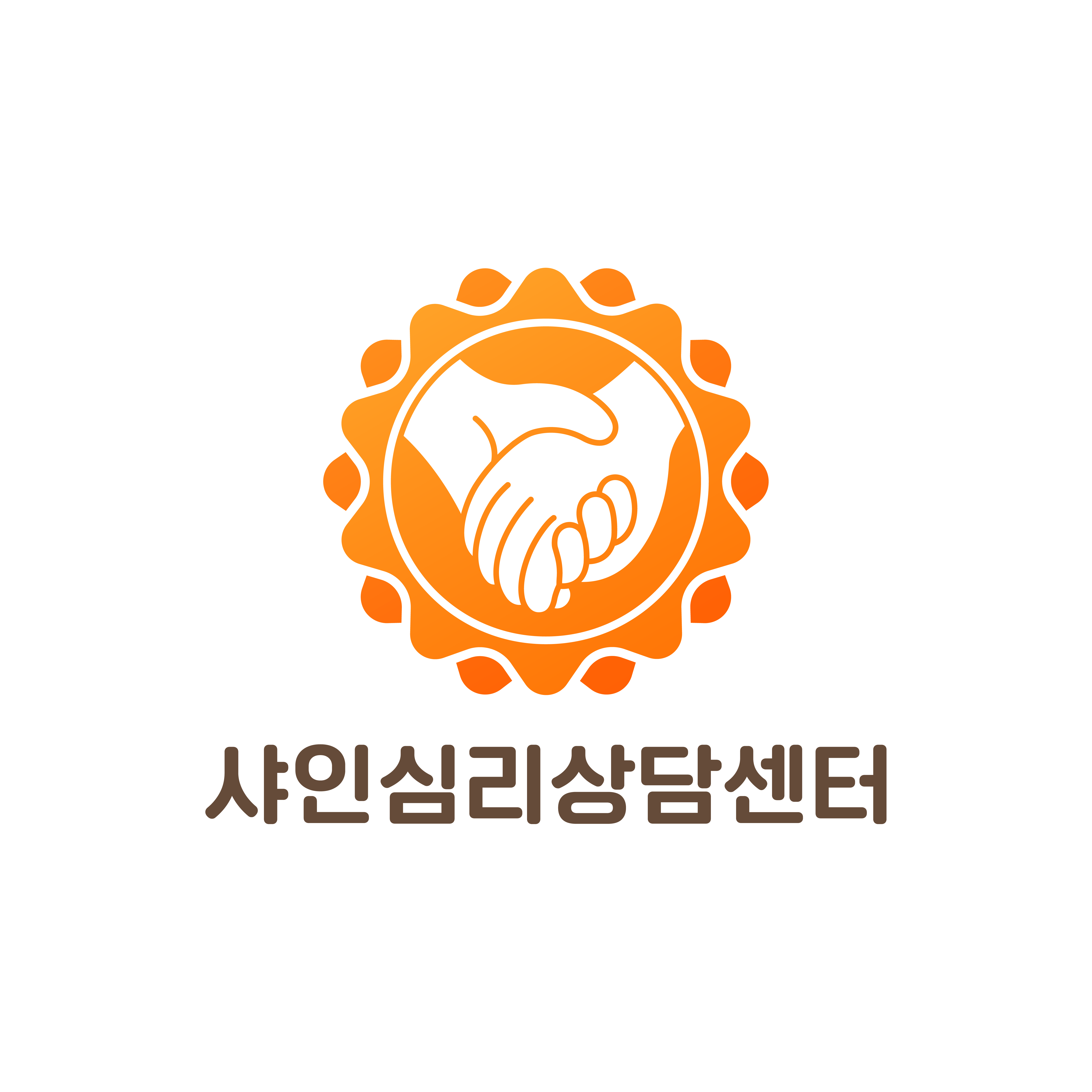 샤인심리상담센터