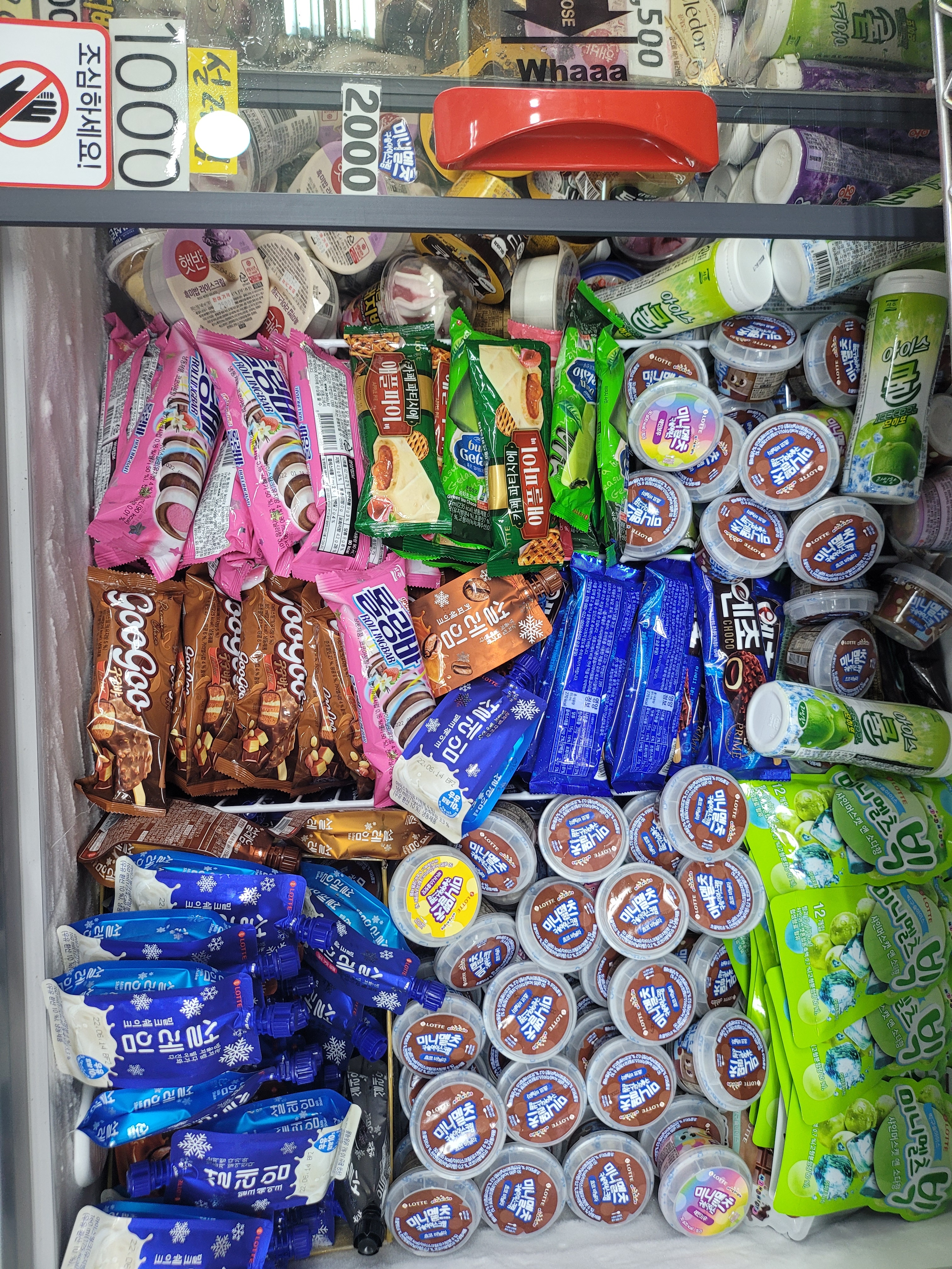 아이스크림 할인점