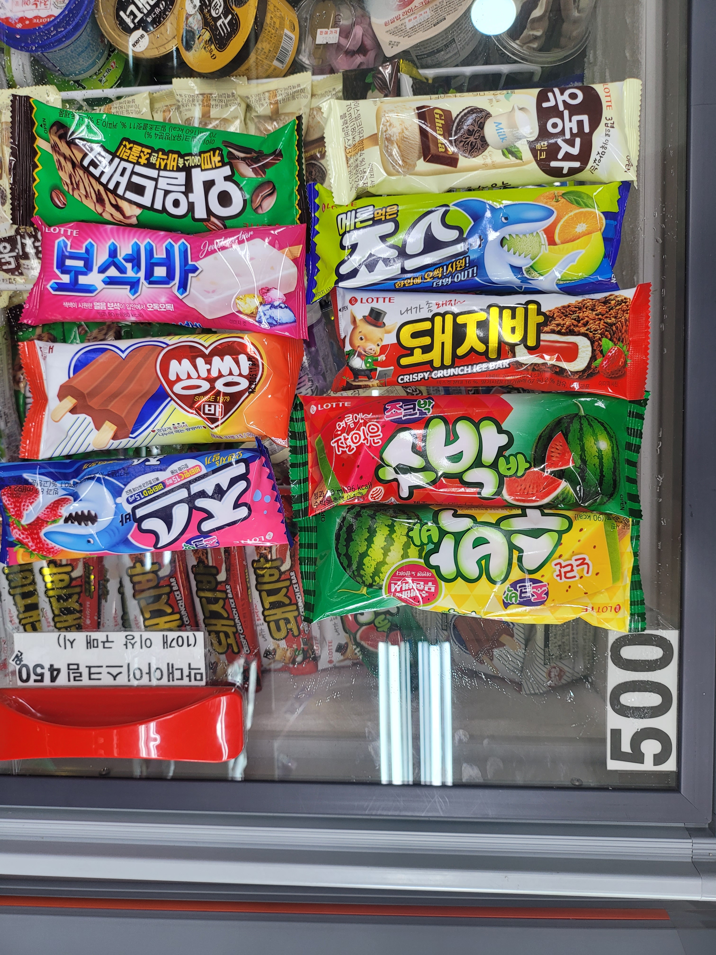 아이스크림 할인점