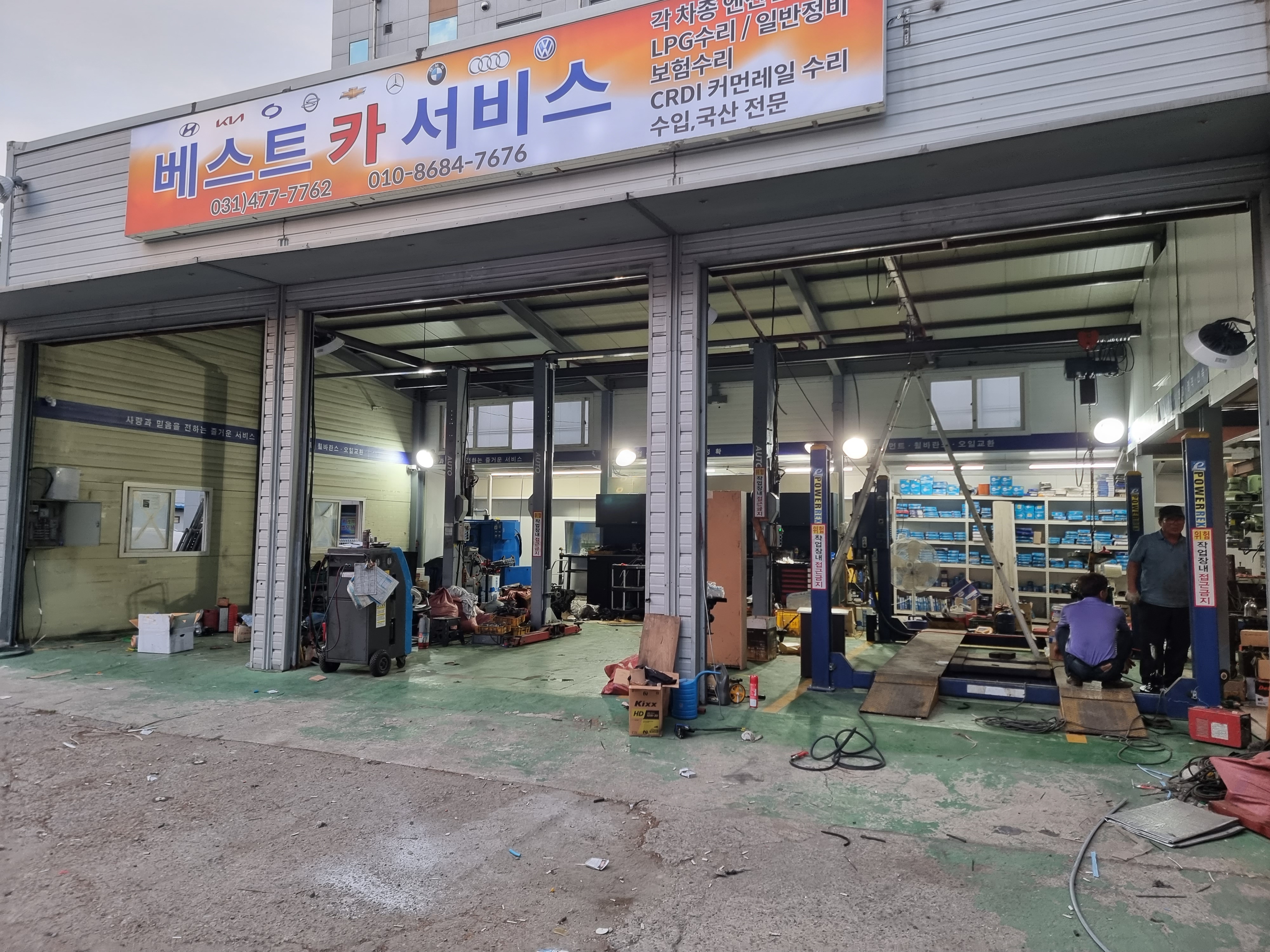 베스트카 서비스