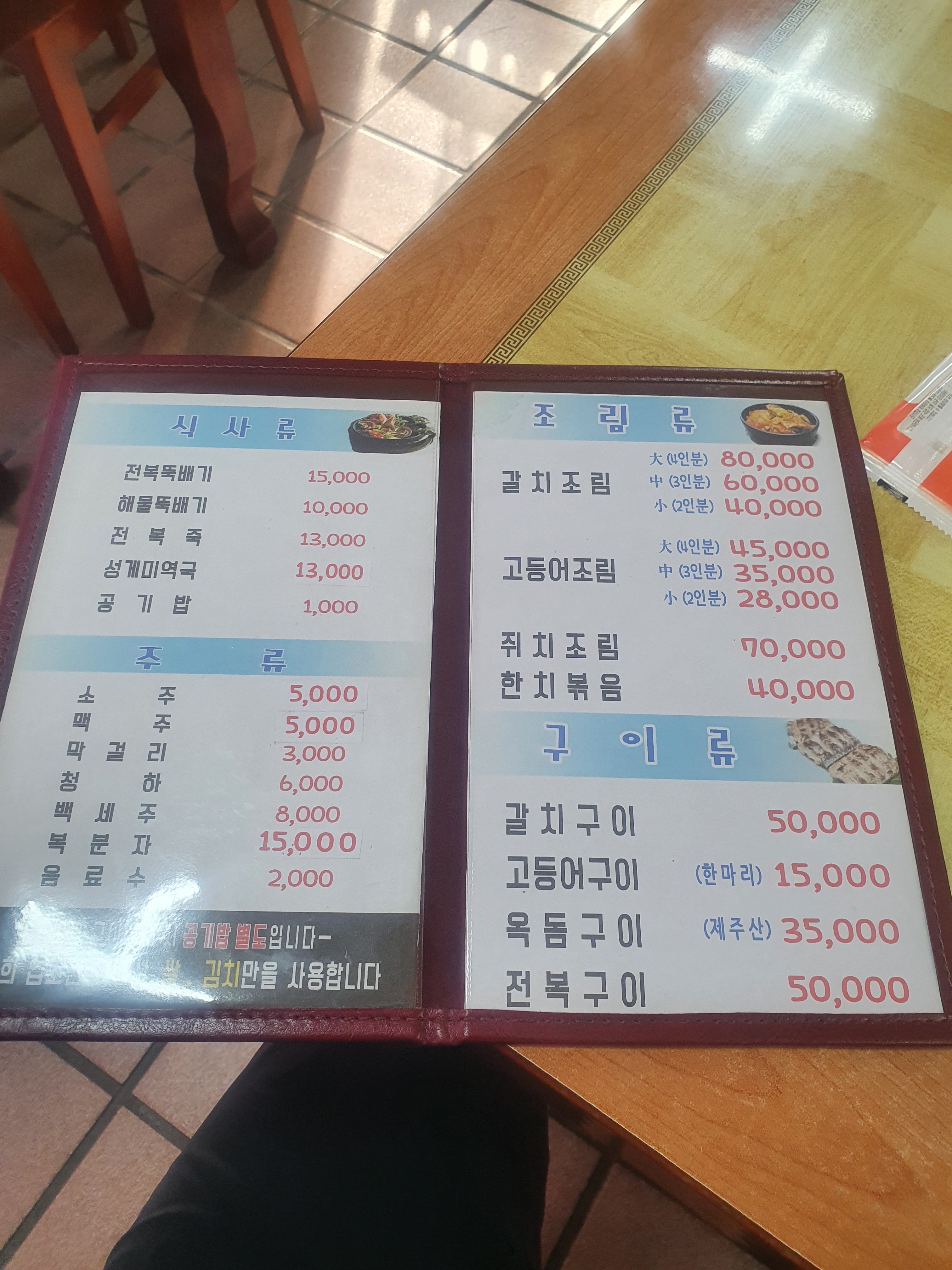 석촌식당
