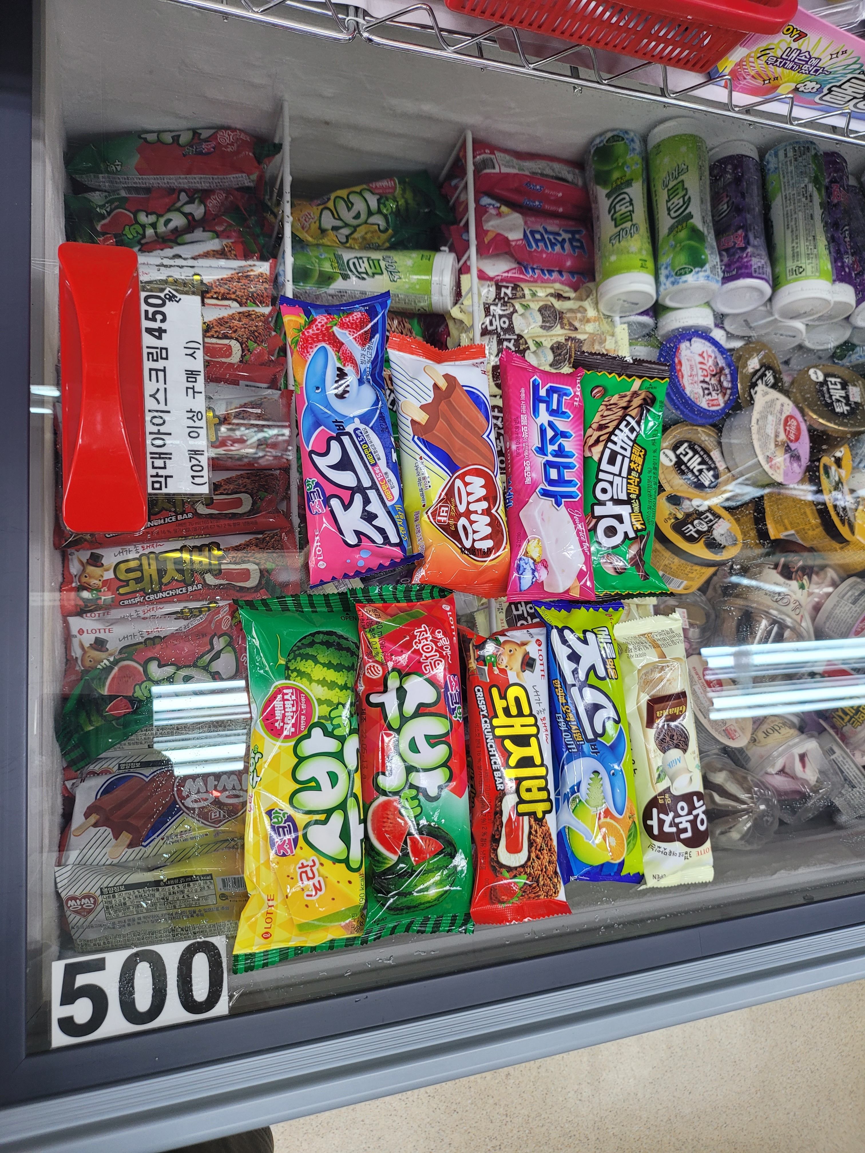 아이스크림 할인점