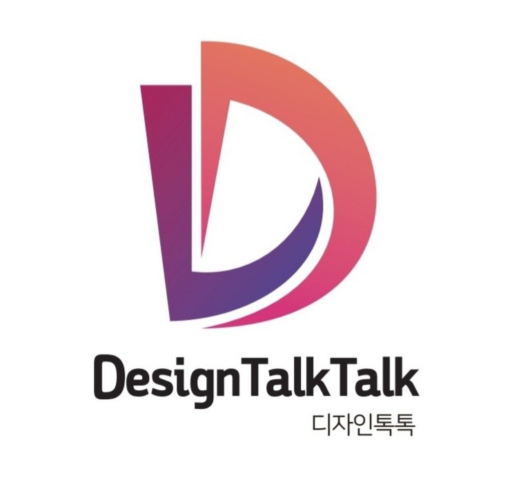 디자인톡톡