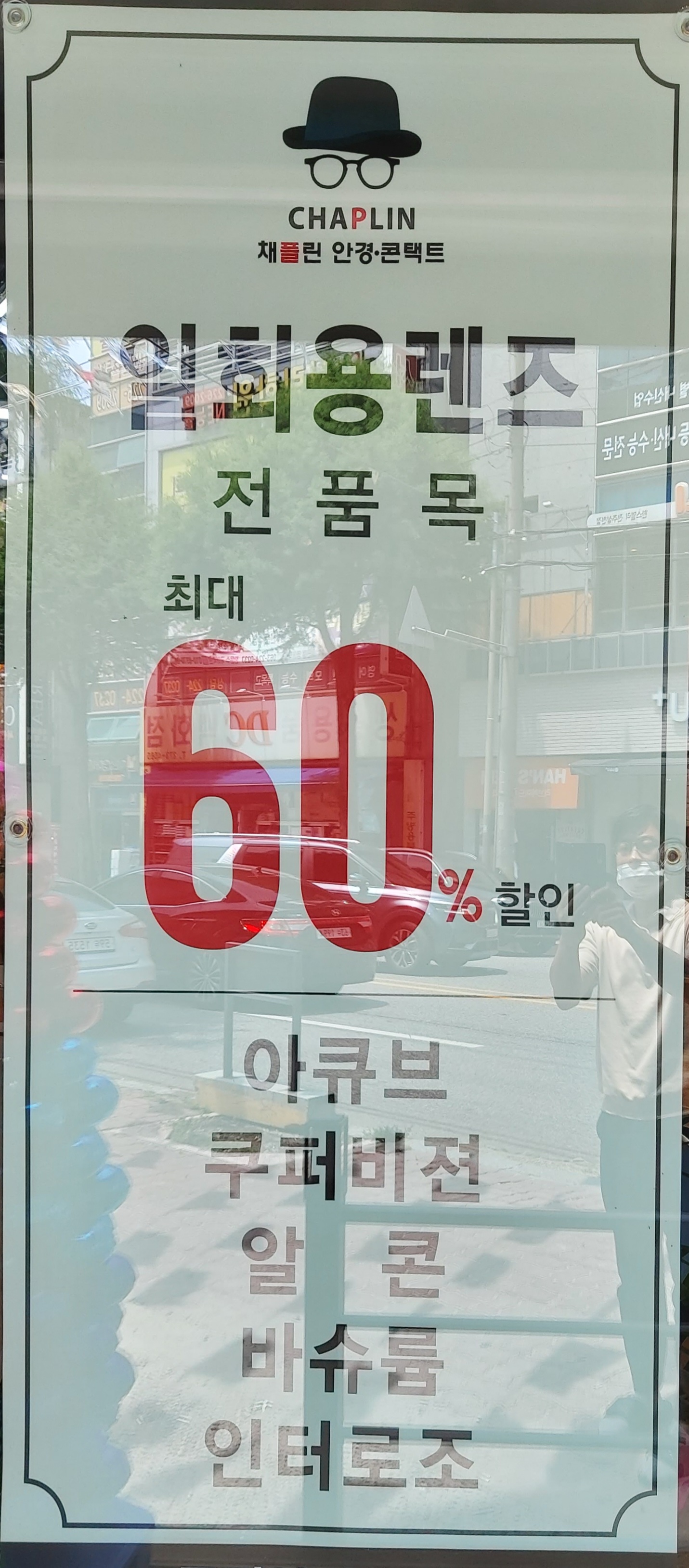 채플린안경콘택트 전주삼천점 대표 이미지