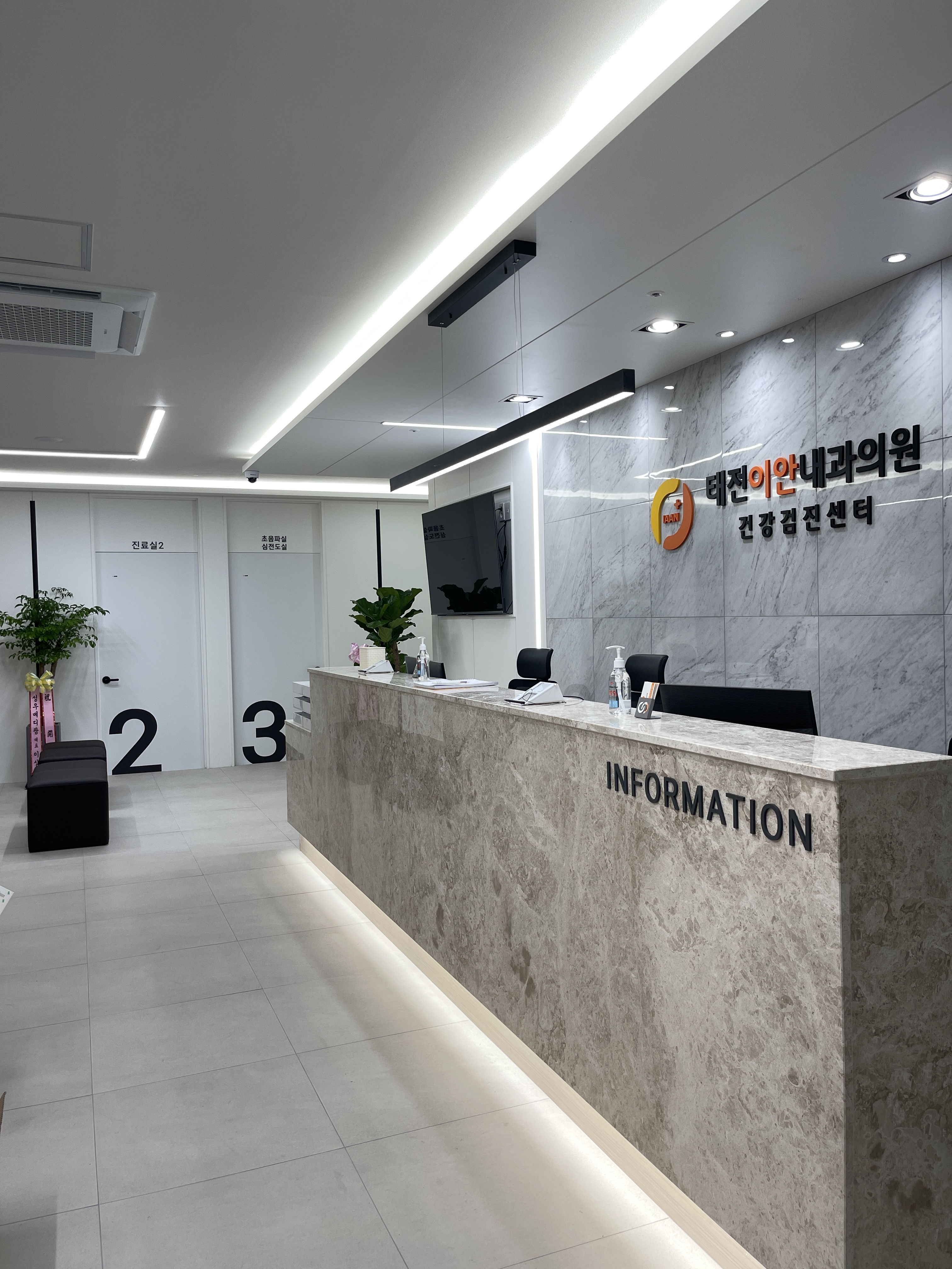 태전이안내과의원