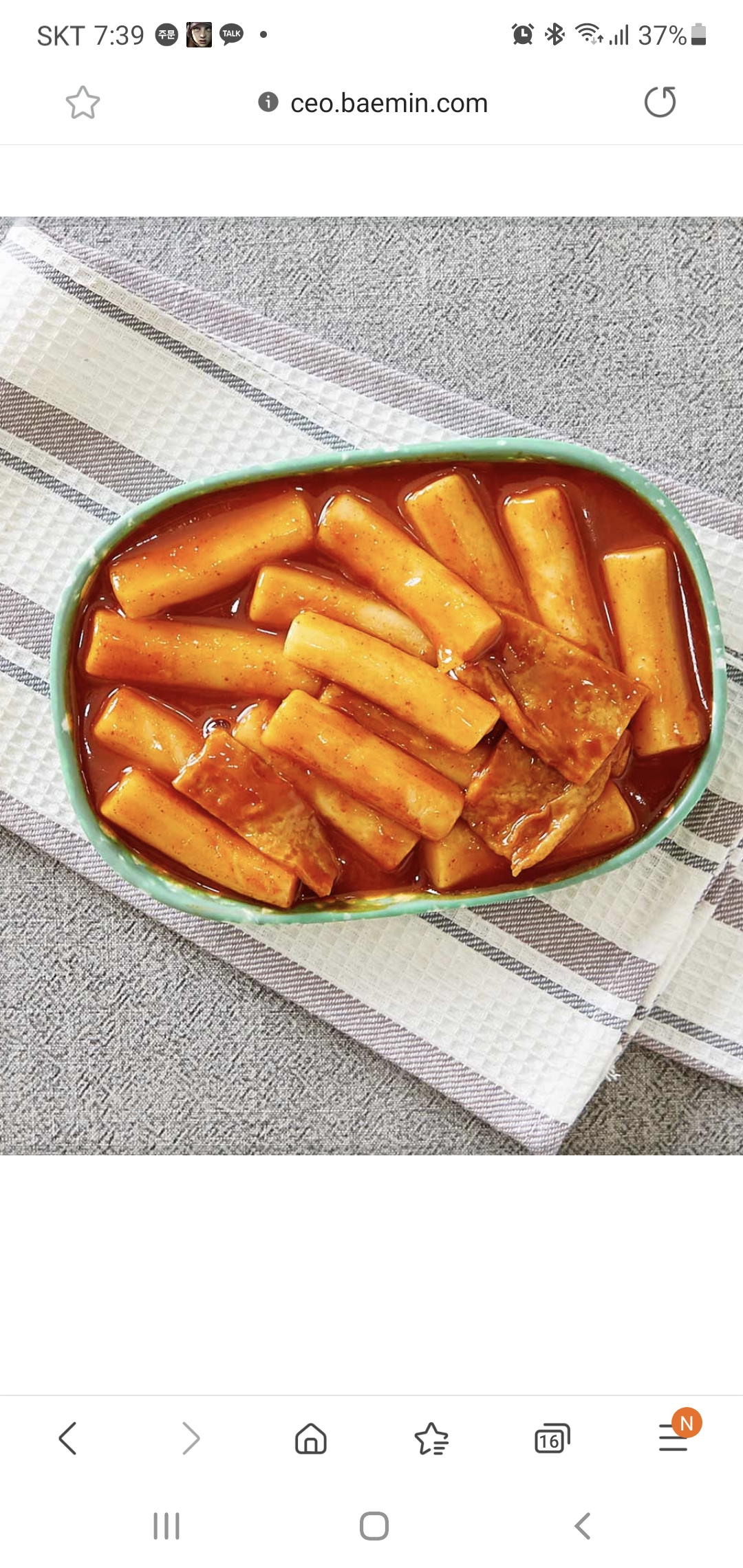 동이네분식