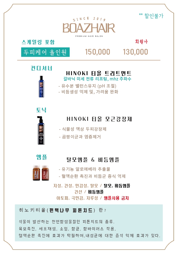 보아스헤어 미아본점