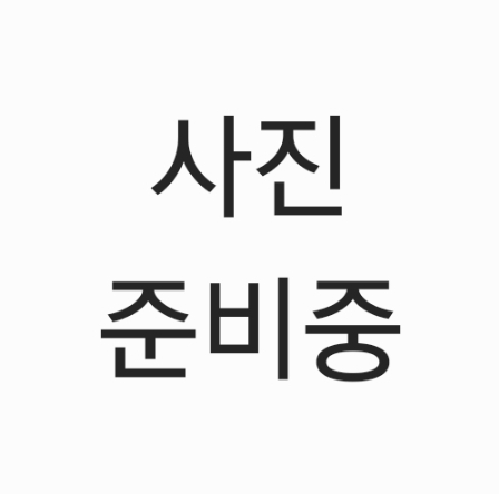 숭어리맛집