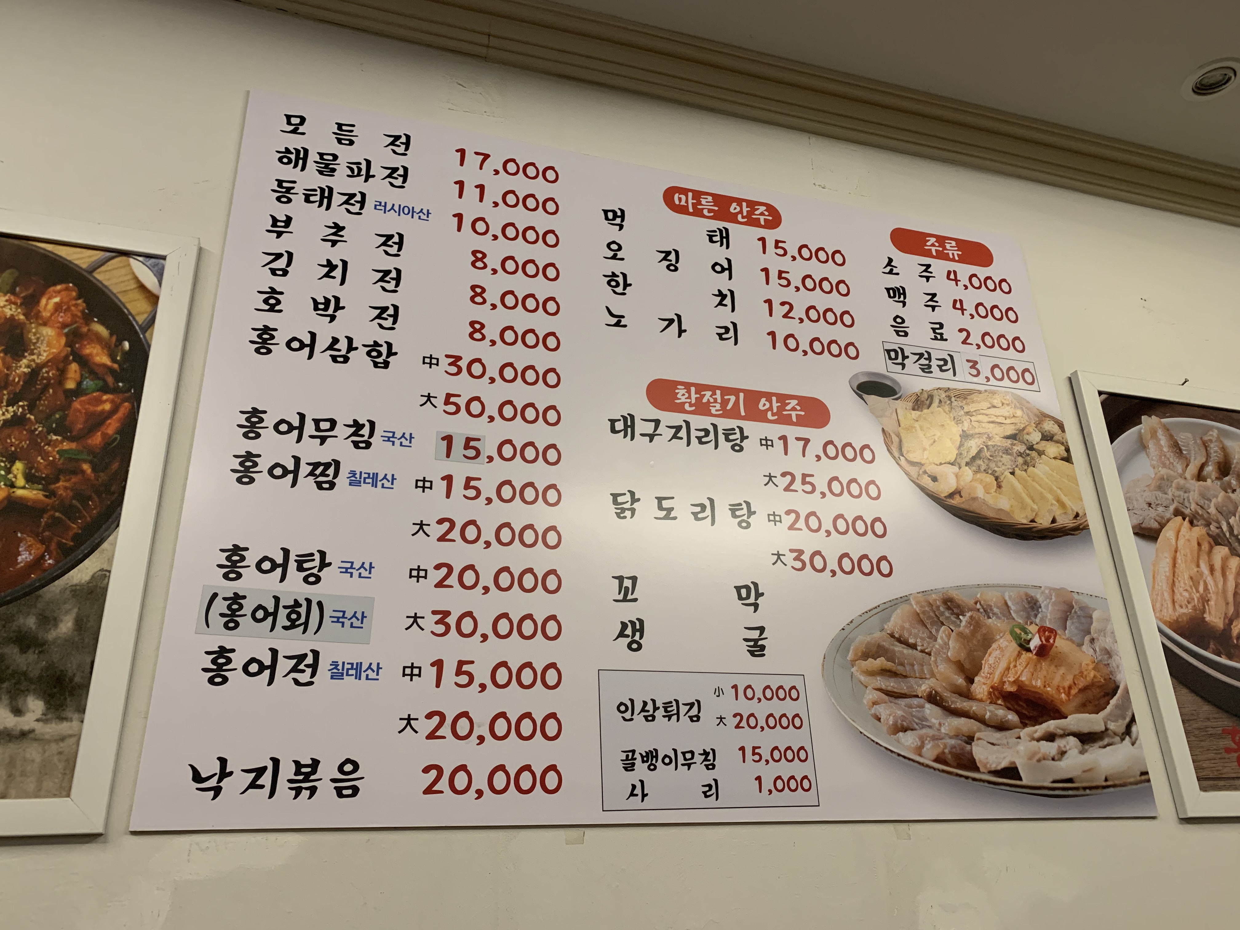 오다가다한잔