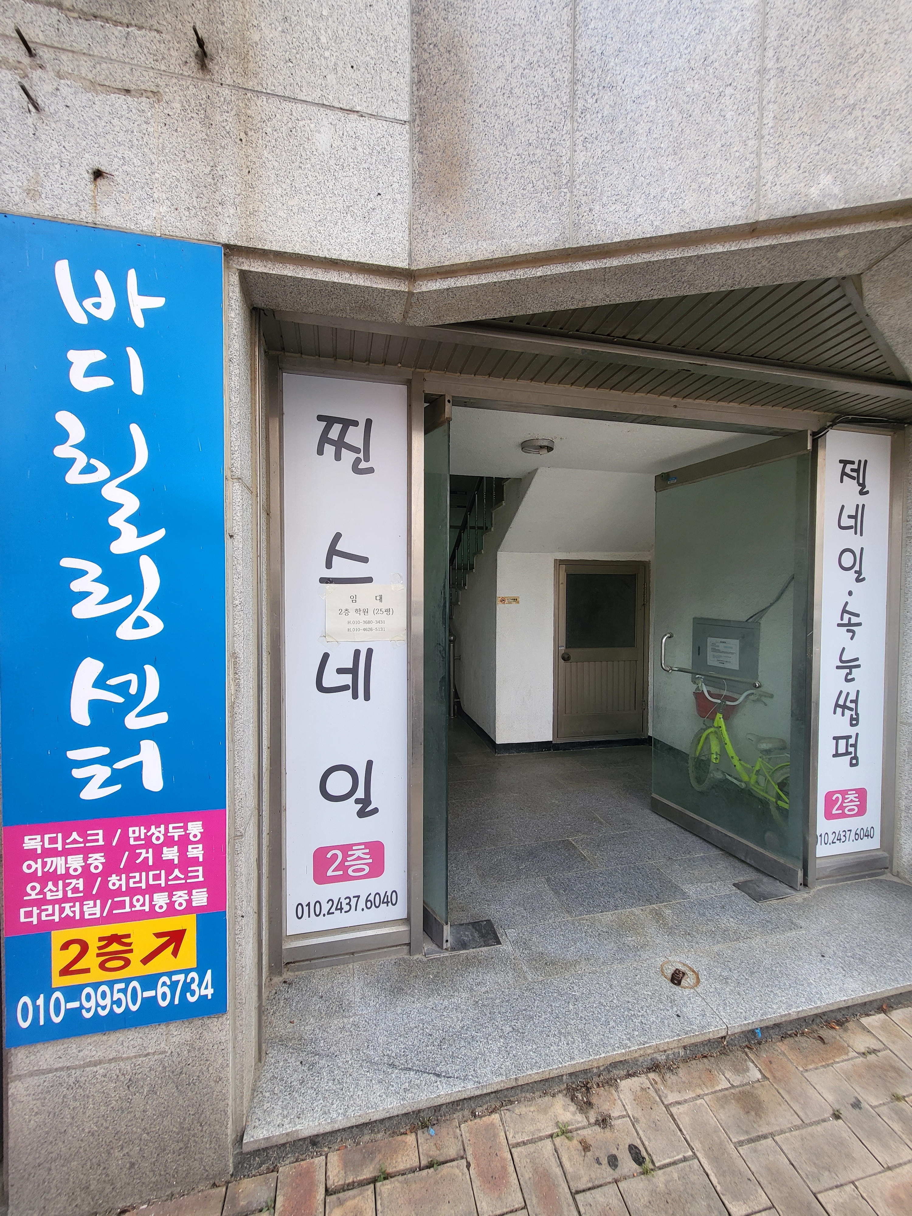 바디힐링센터 대표 이미지