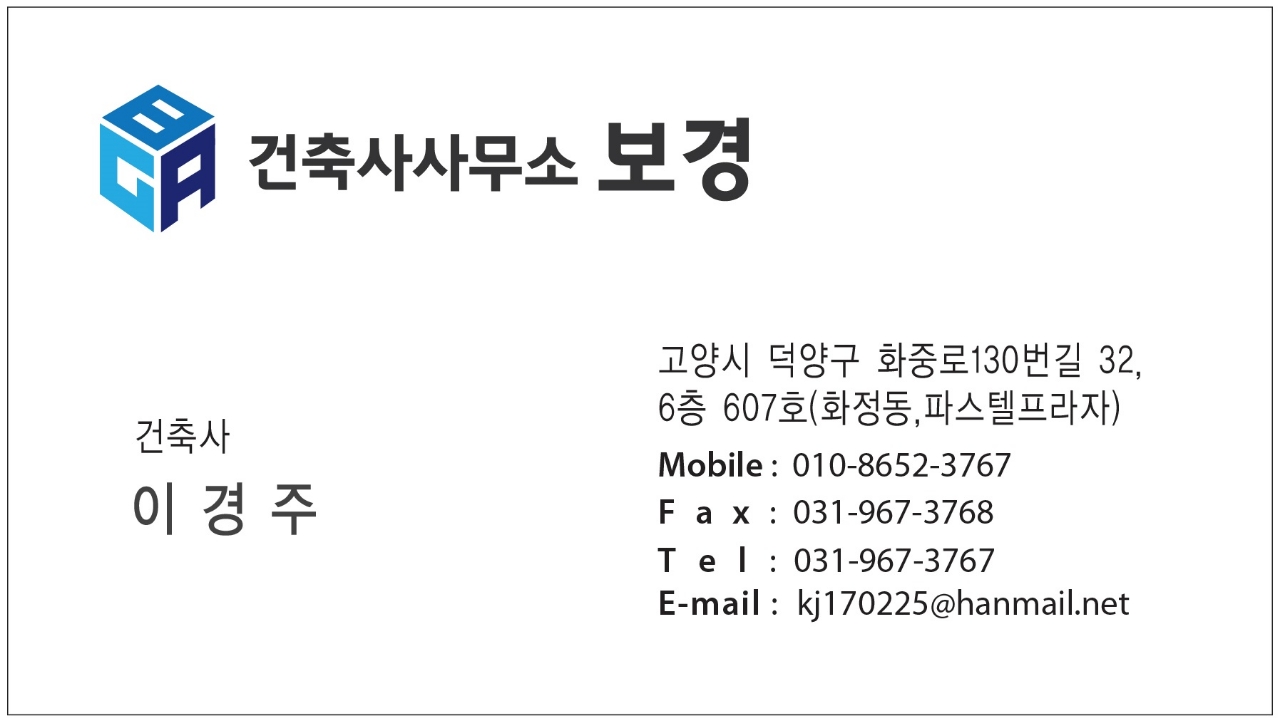 건축사사무소 보경