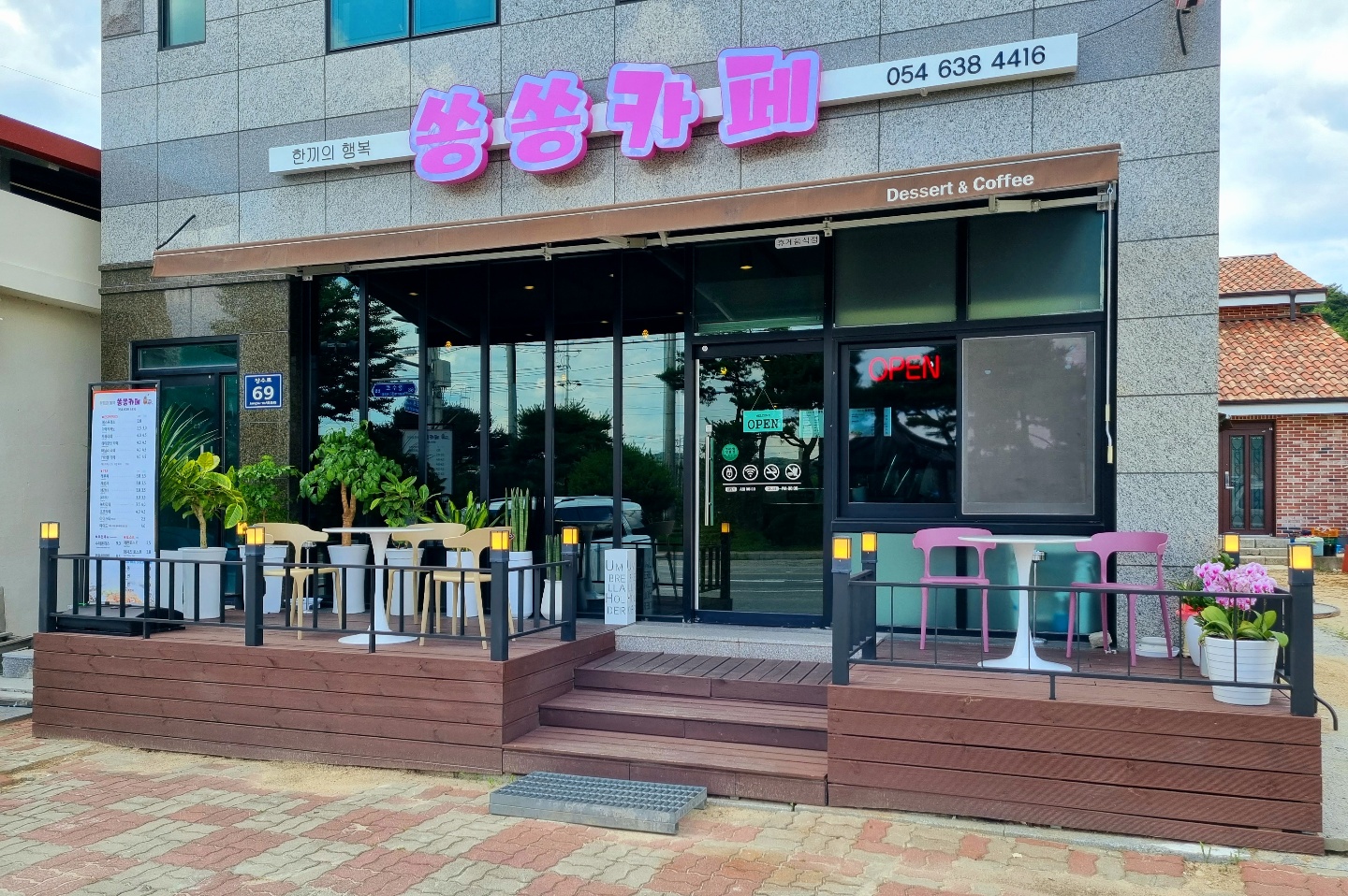 한끼의행복쏭쏭카페 설명사진