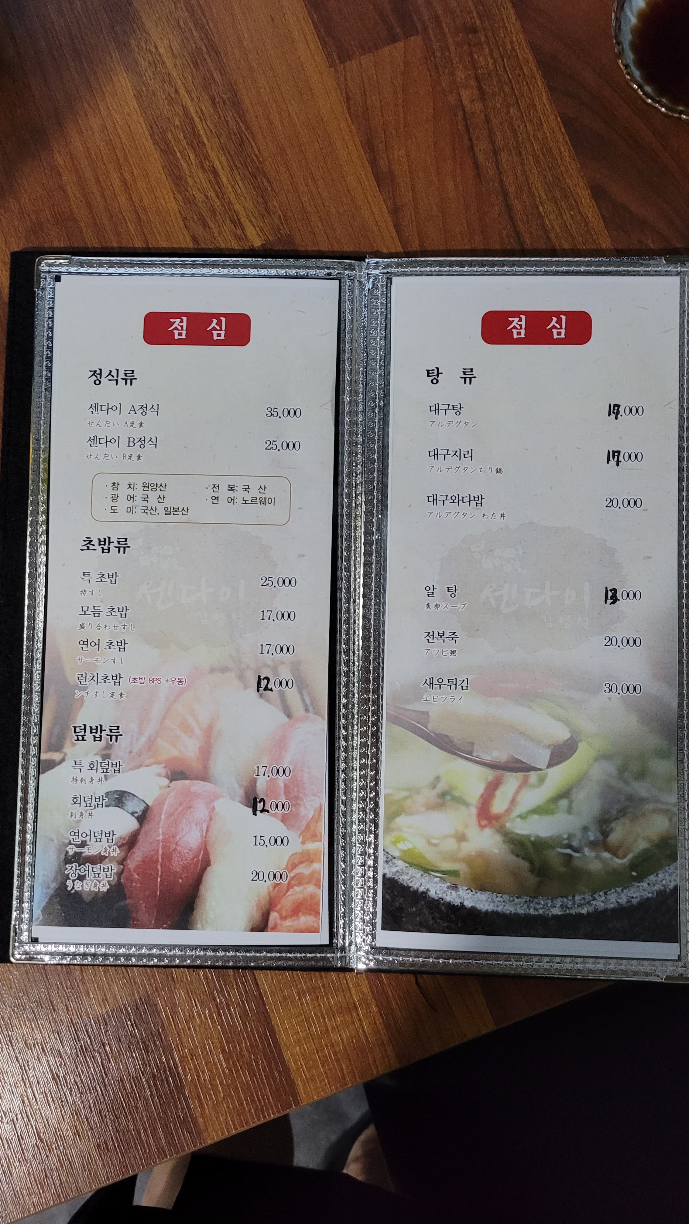 더센다이