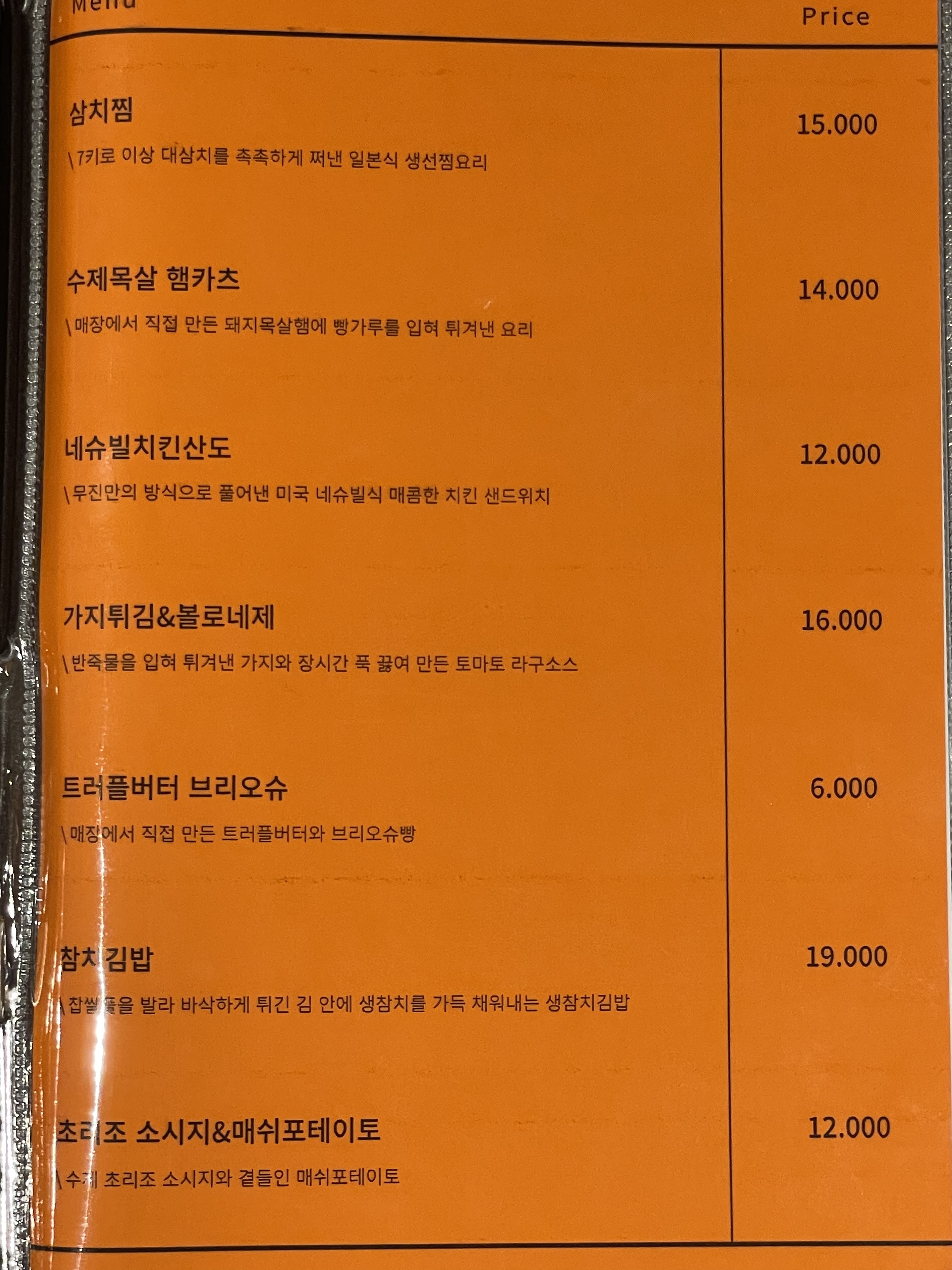 비스트로무진