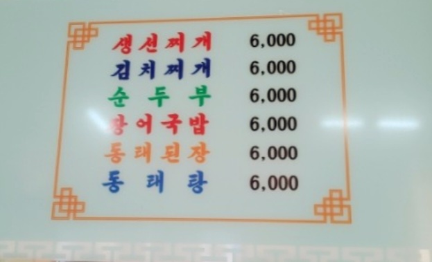성원기사식당