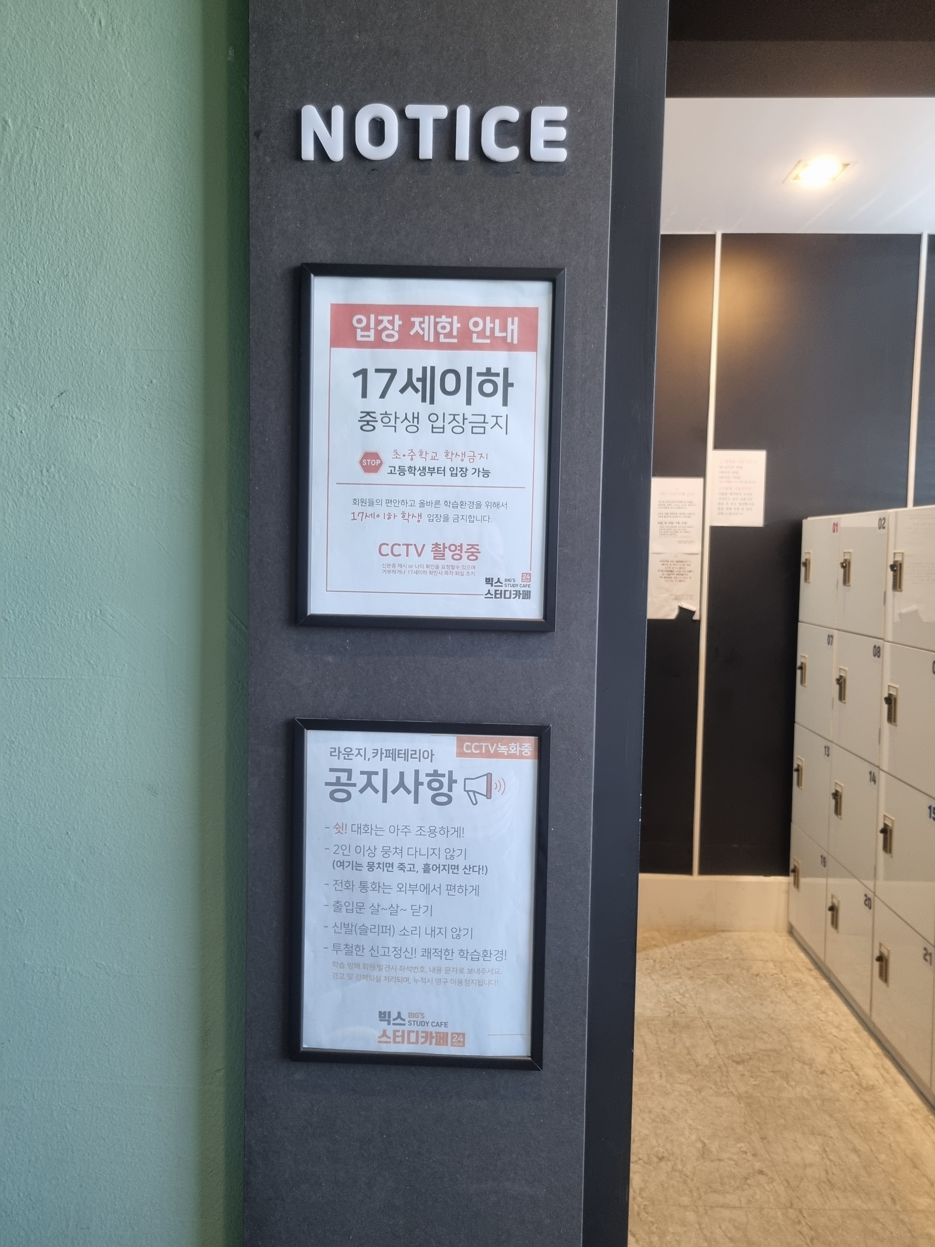 빅스스터디카페 금암점 대표이미지