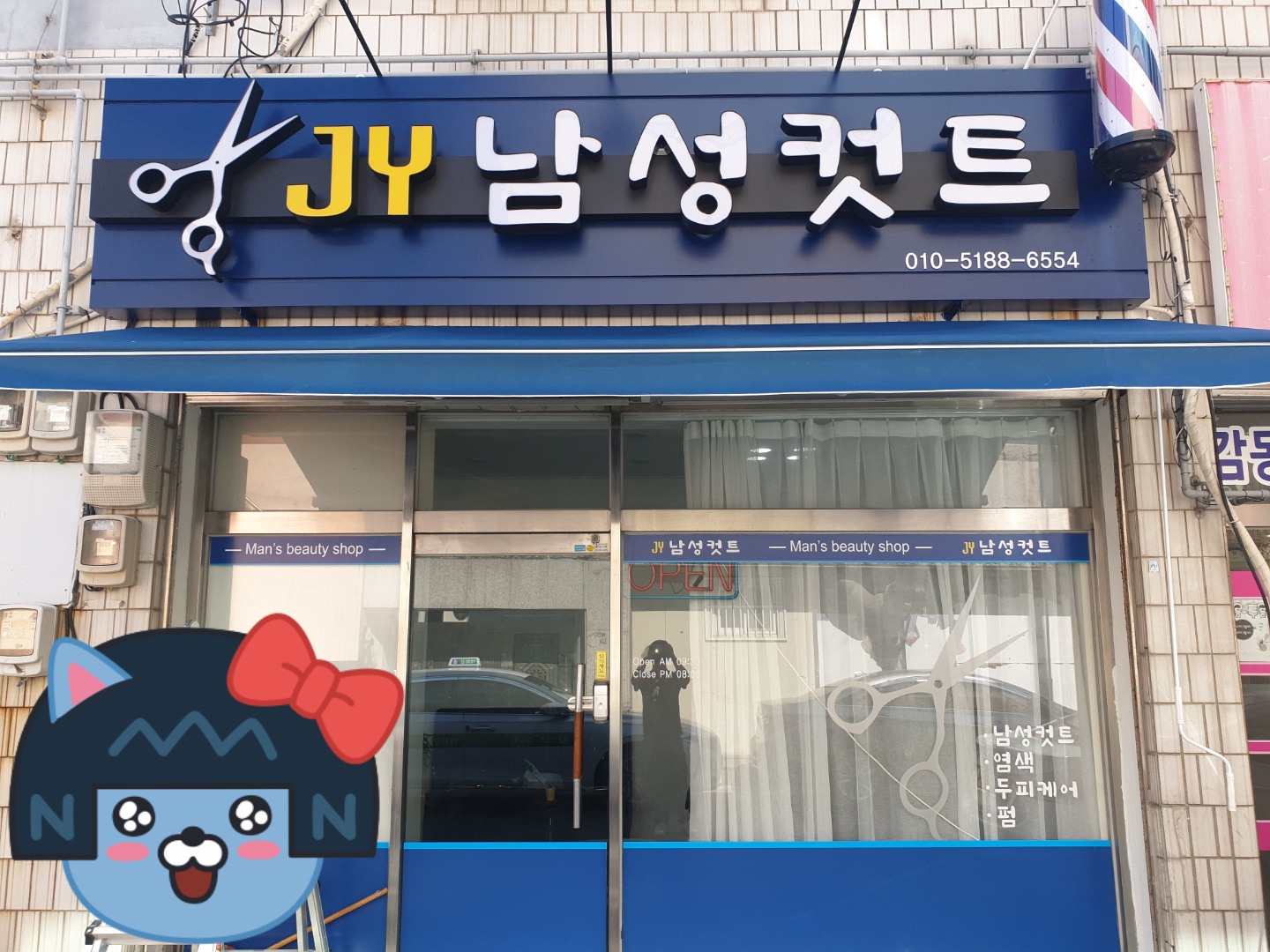 JY남성컷트