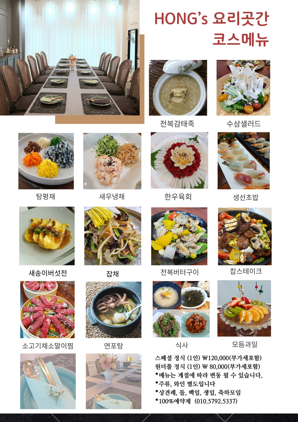 홍선생쿠킹스튜디오