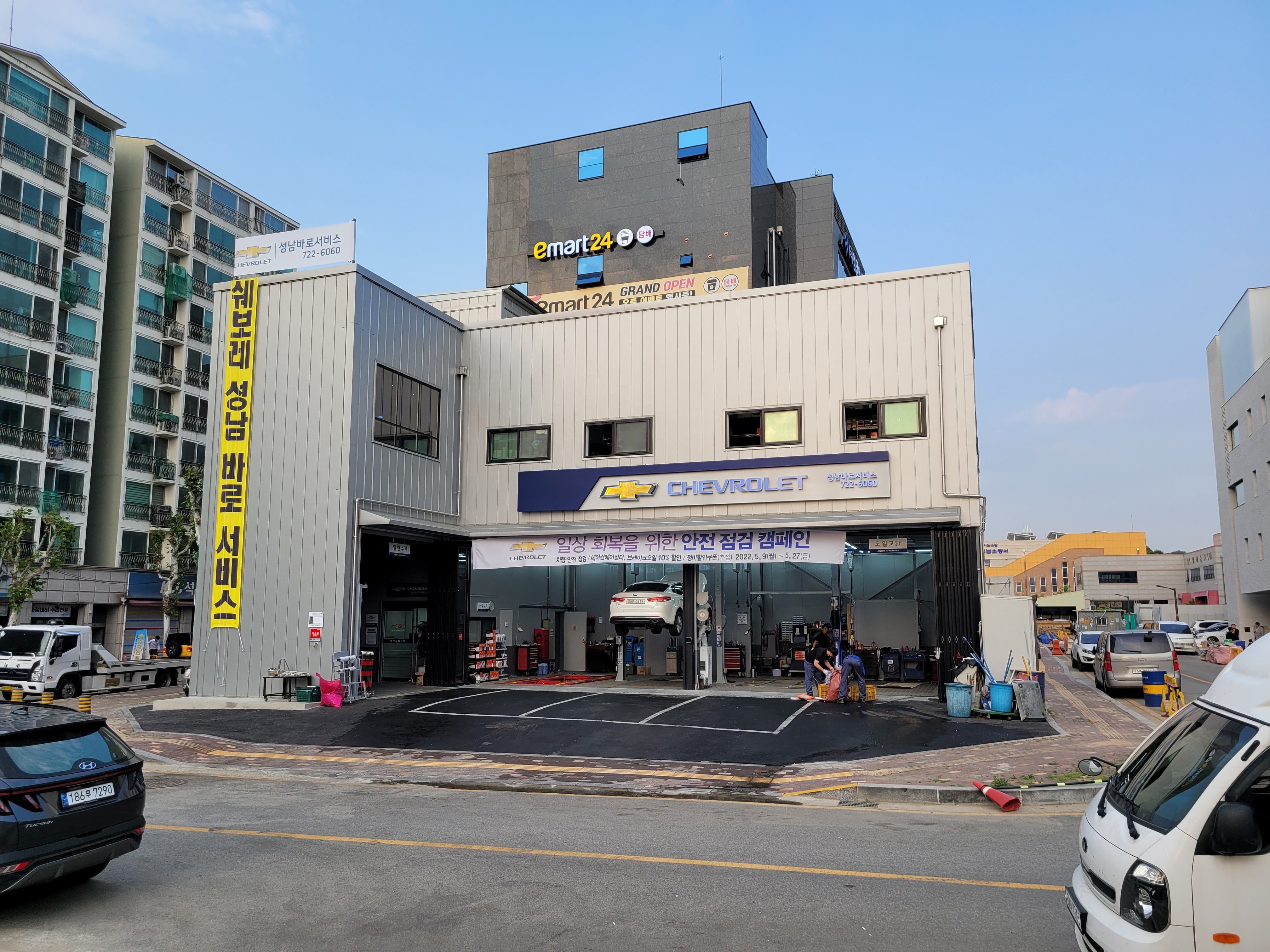 쉐보레 성남바로서비스