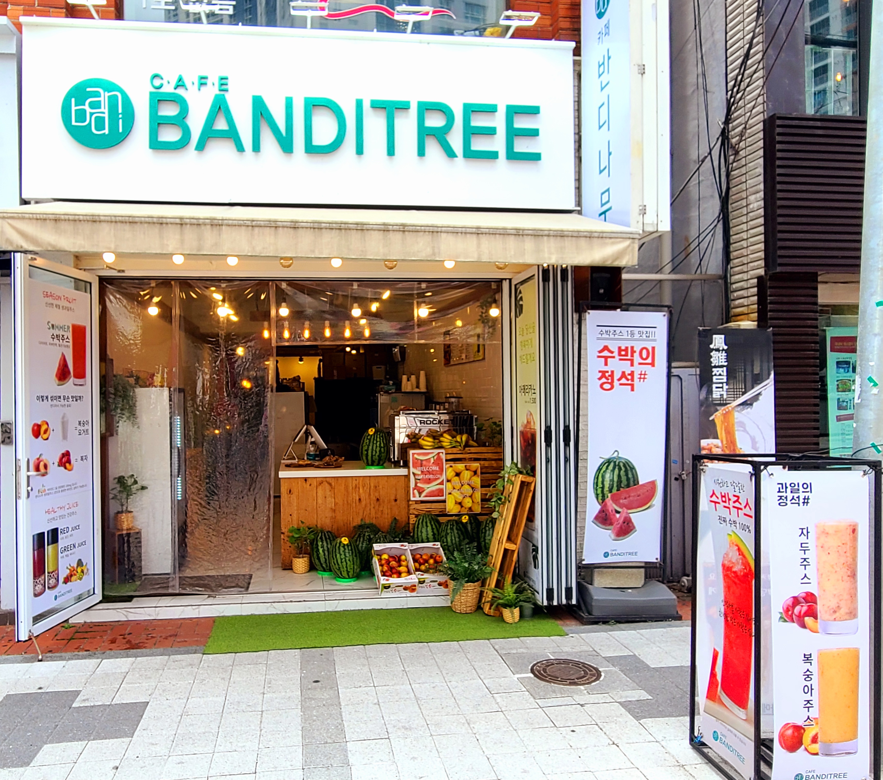 카페반디나무 부산대점