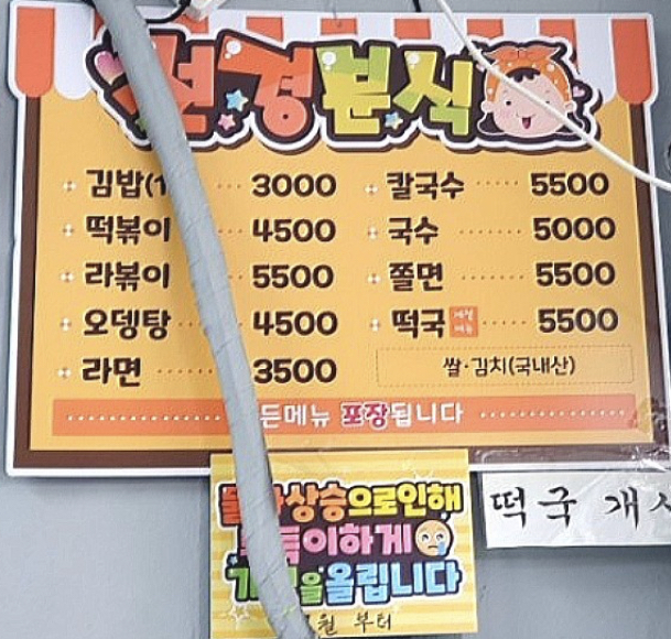 선경분식