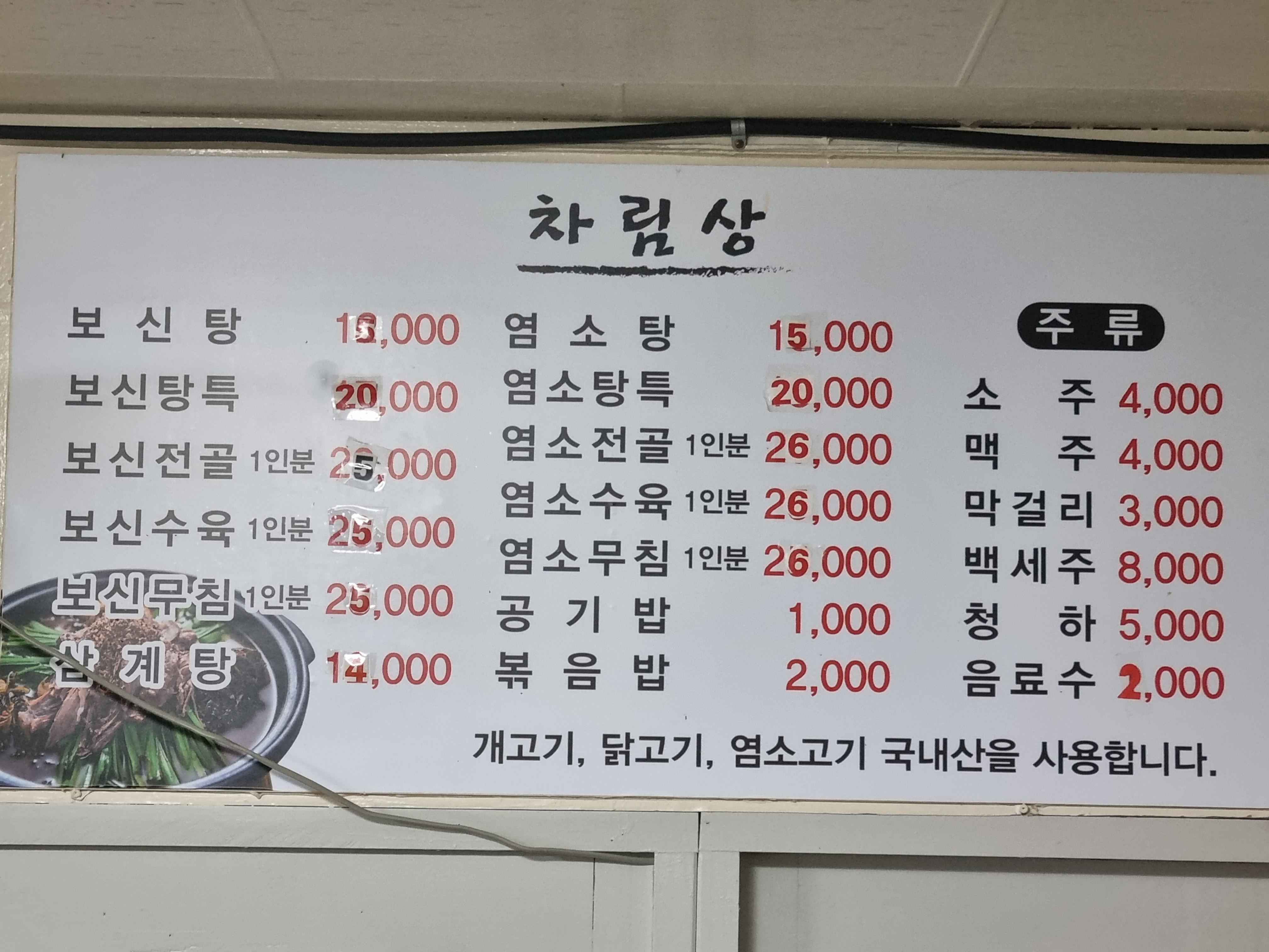 중앙식당