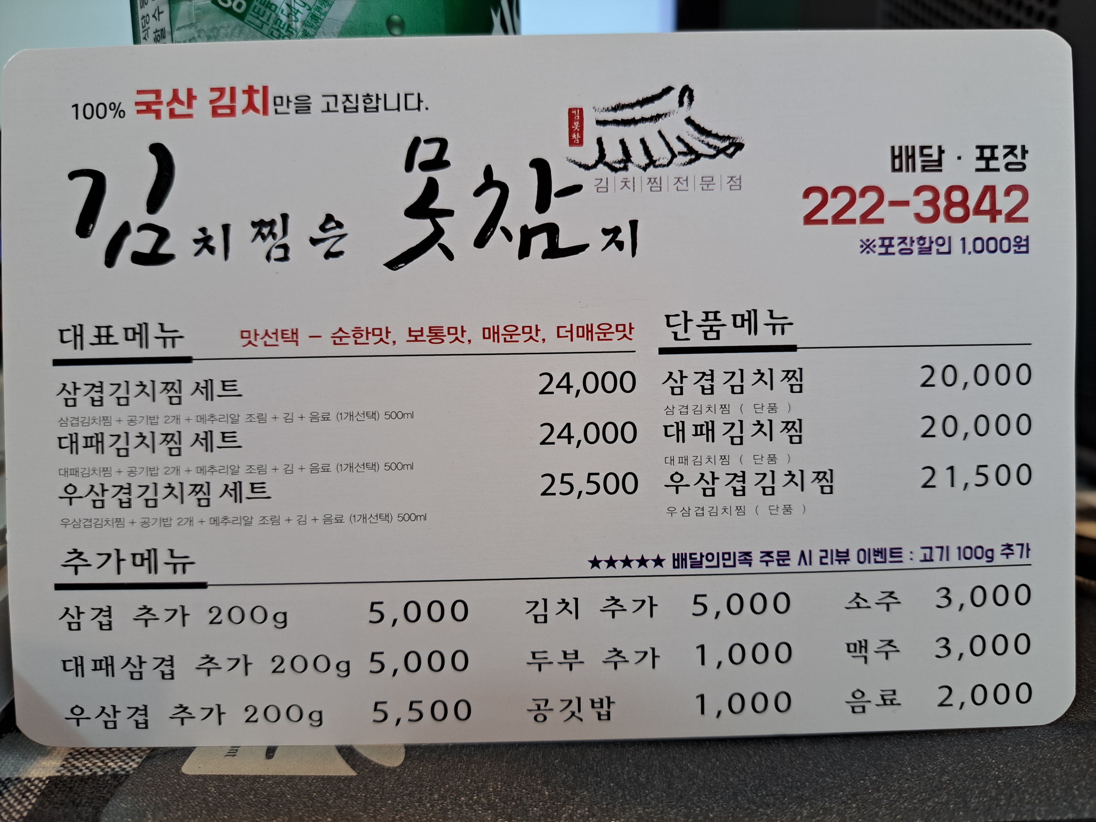 김치찜은못참지