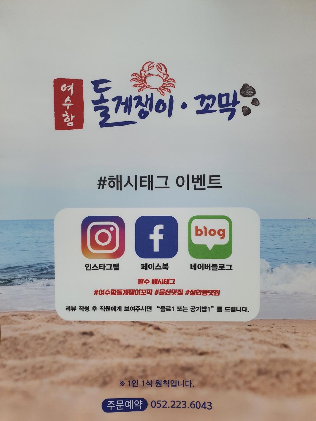 여수항돌게쟁이꼬막