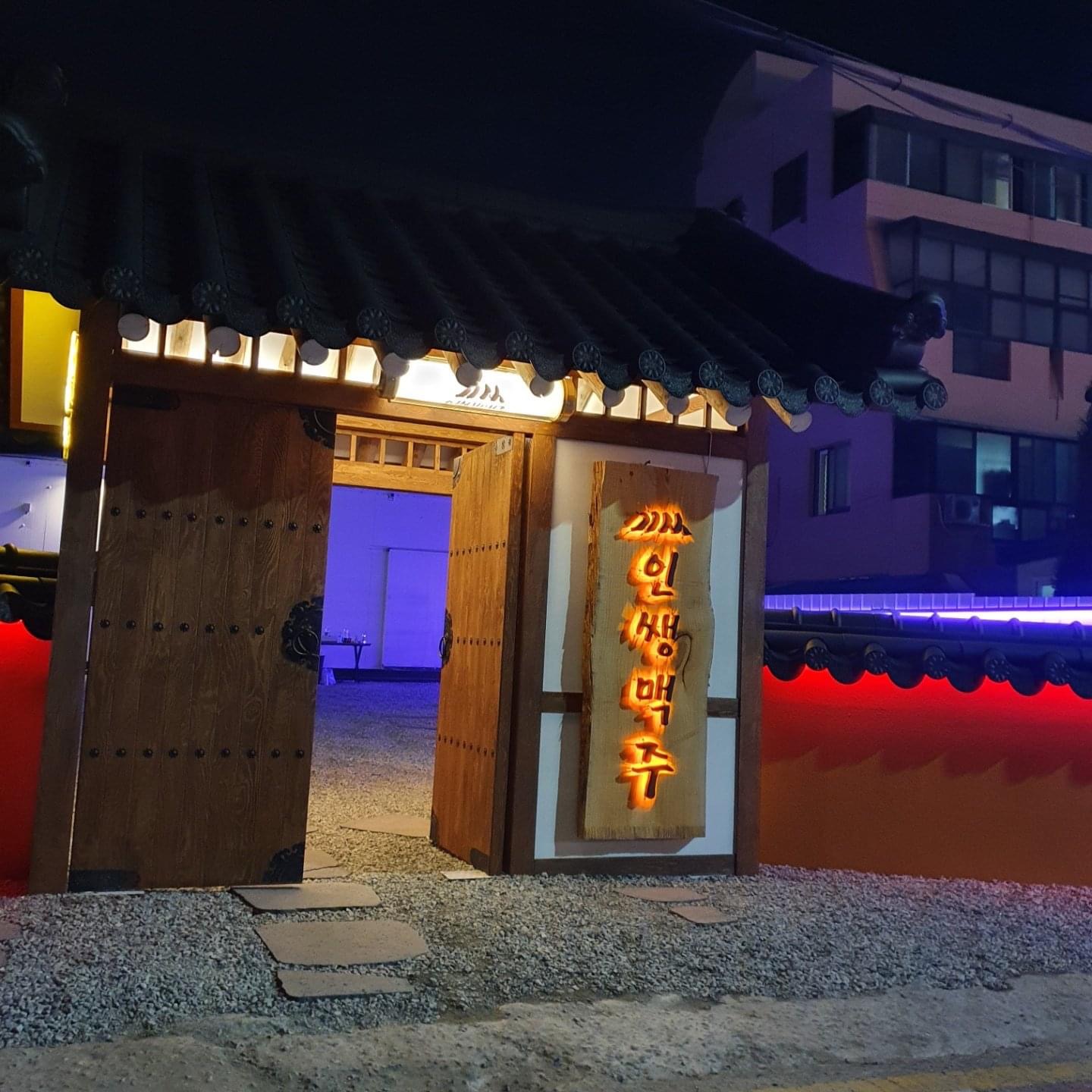 인쌩맥주 대표 이미지