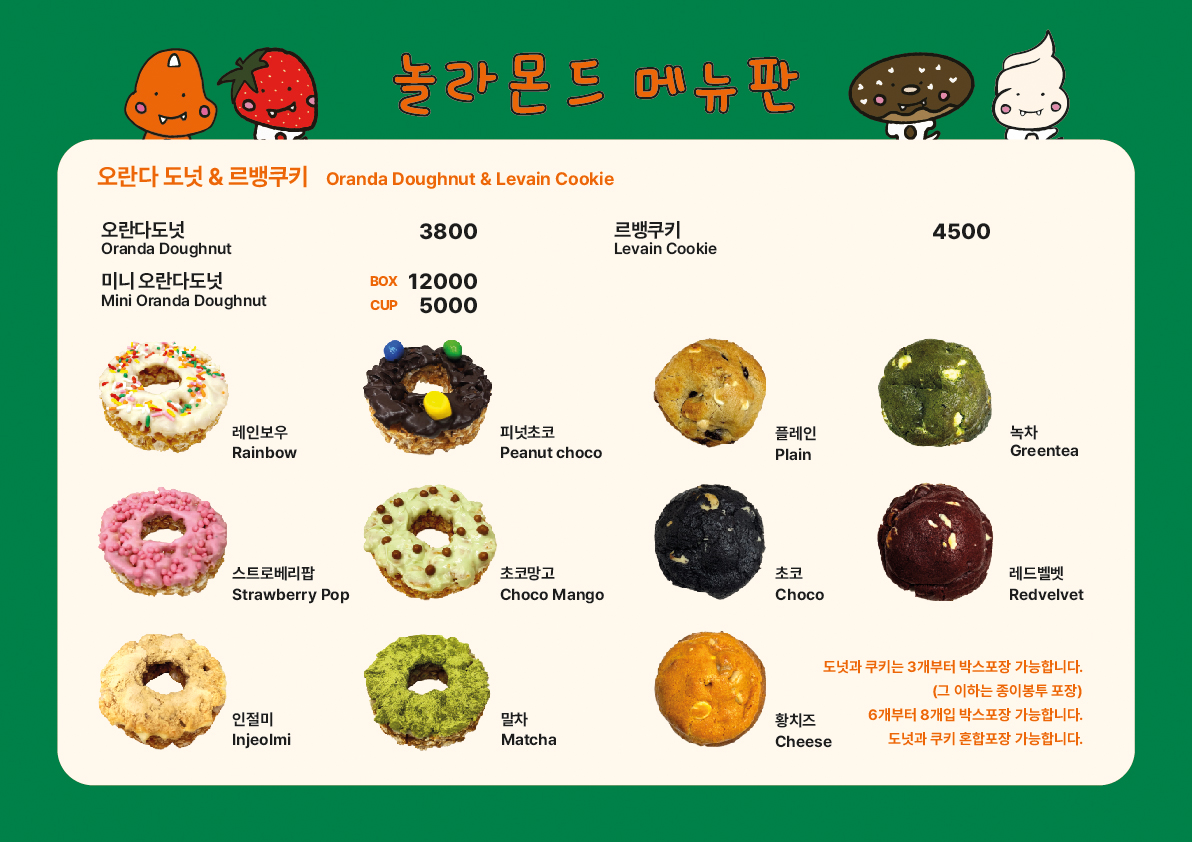 놀라몬드 이미지