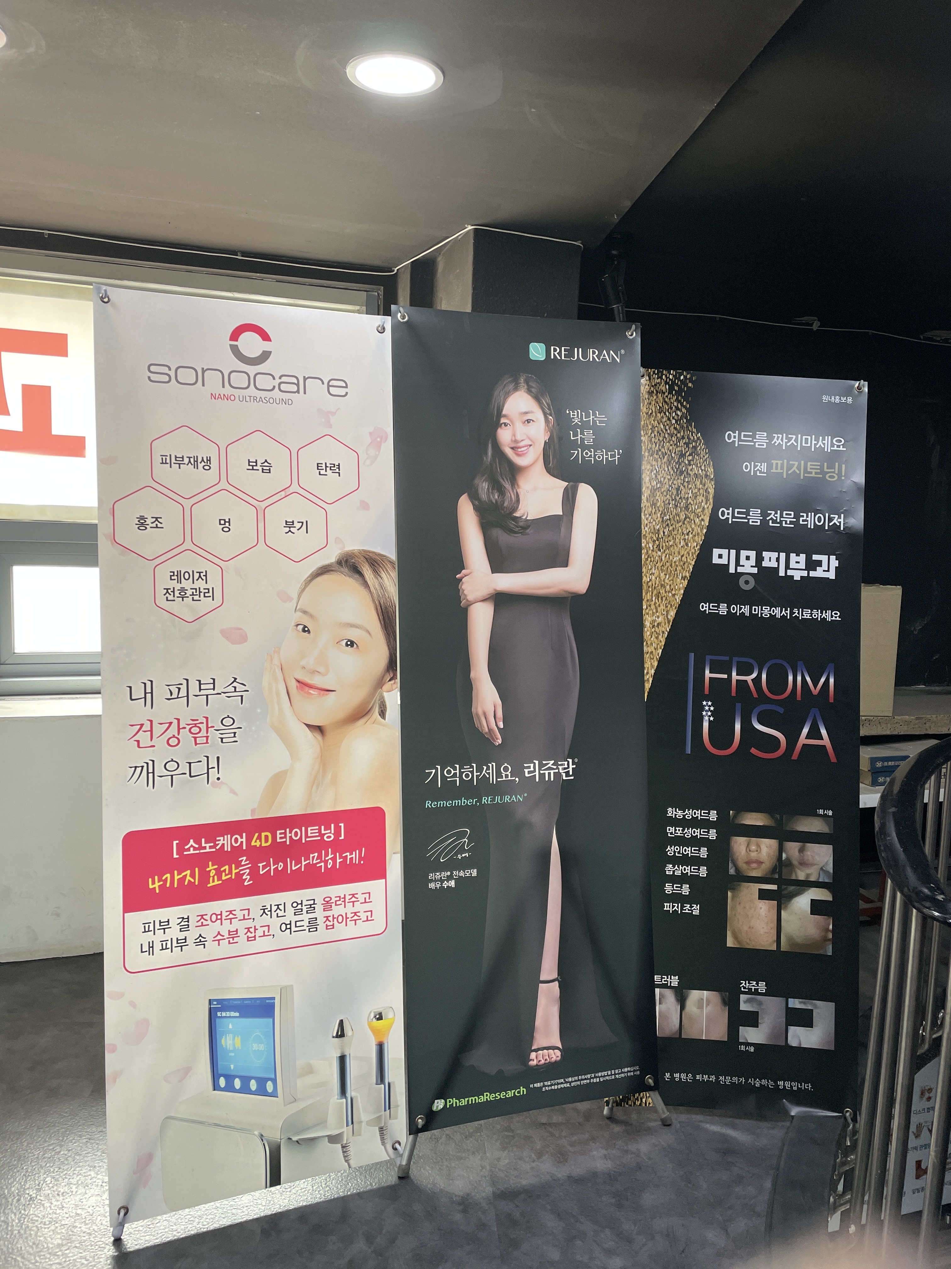 미몽피부과의원 대표 이미지